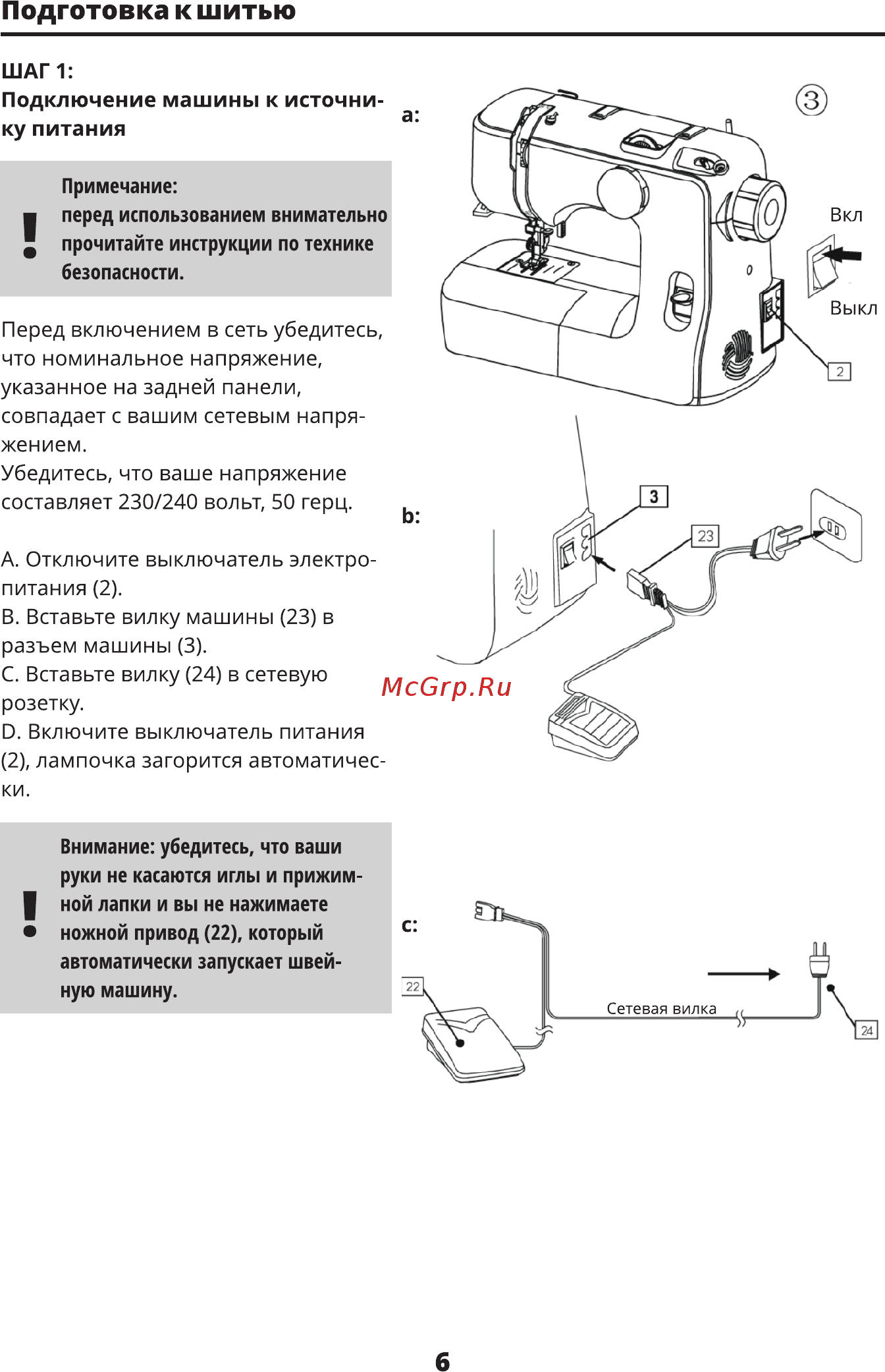 Leran 588 [6/36] Подготовка к шитью