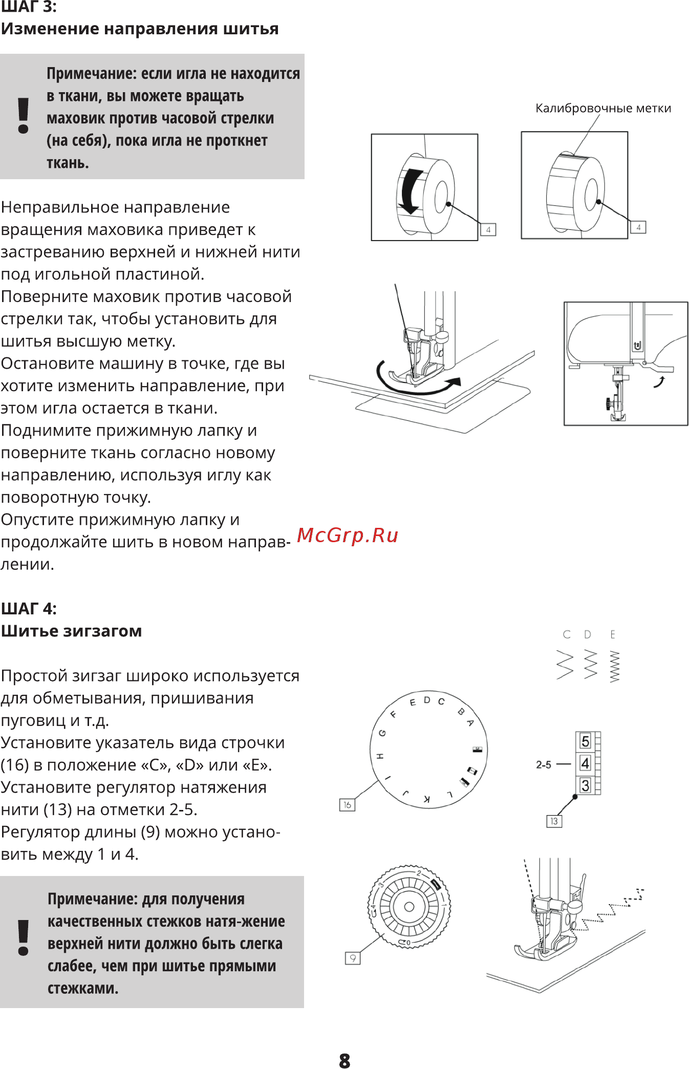Leran 588 Руководство по эксплуатации онлайн [8/36] 179701