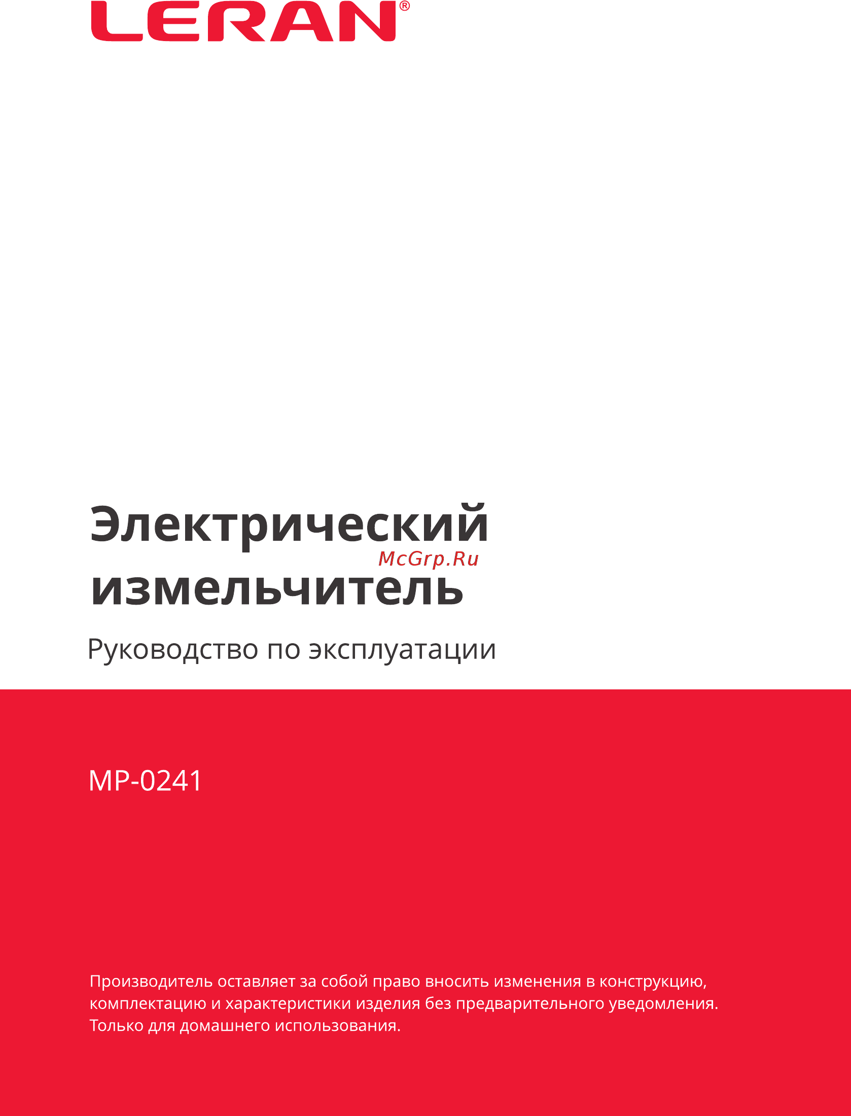 Leran MP-0241 Руководство по эксплуатации онлайн