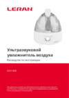 Leran USH-500 Руководство по эксплуатации