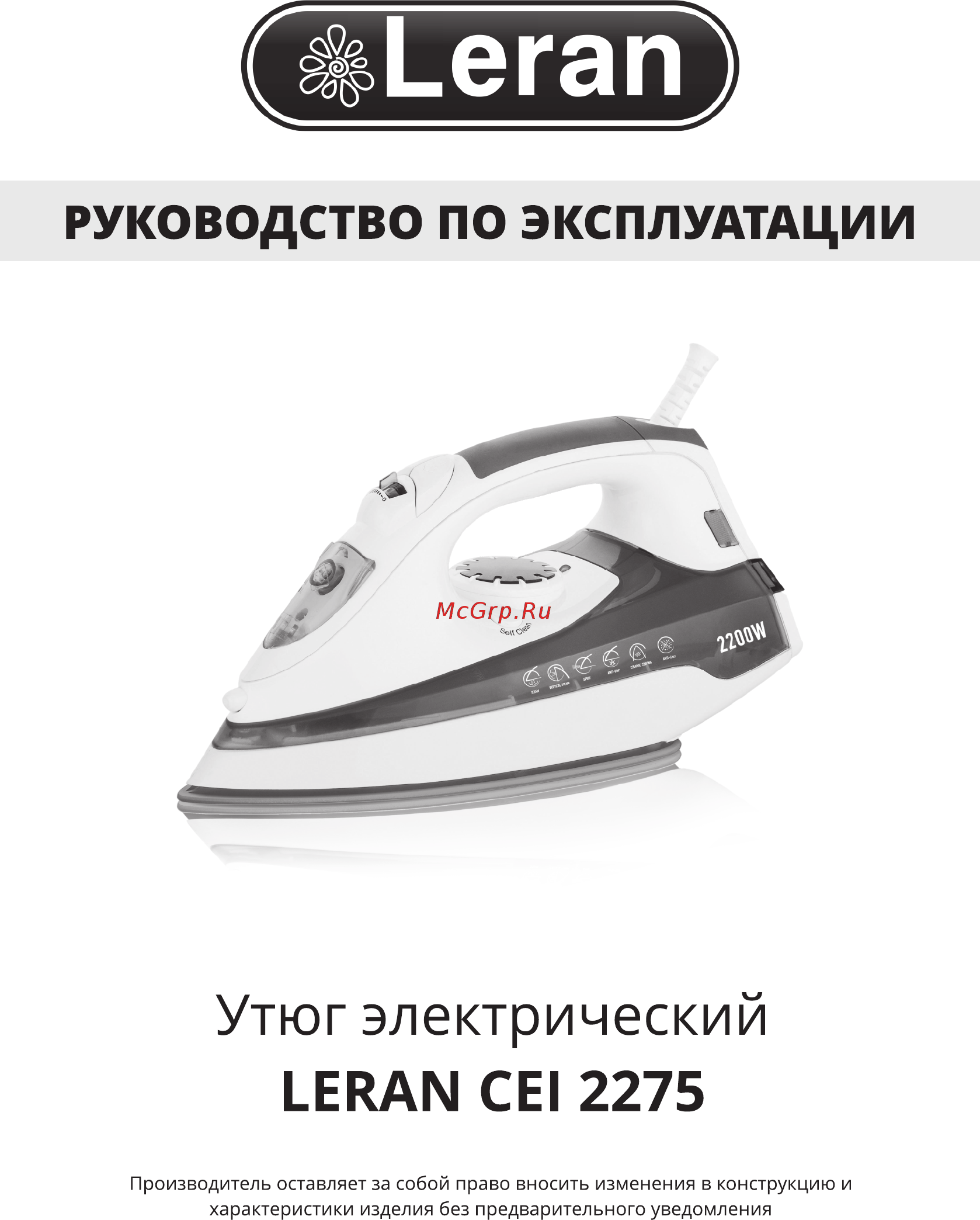 Leran CEI 2275 Руководство по эксплуатации онлайн