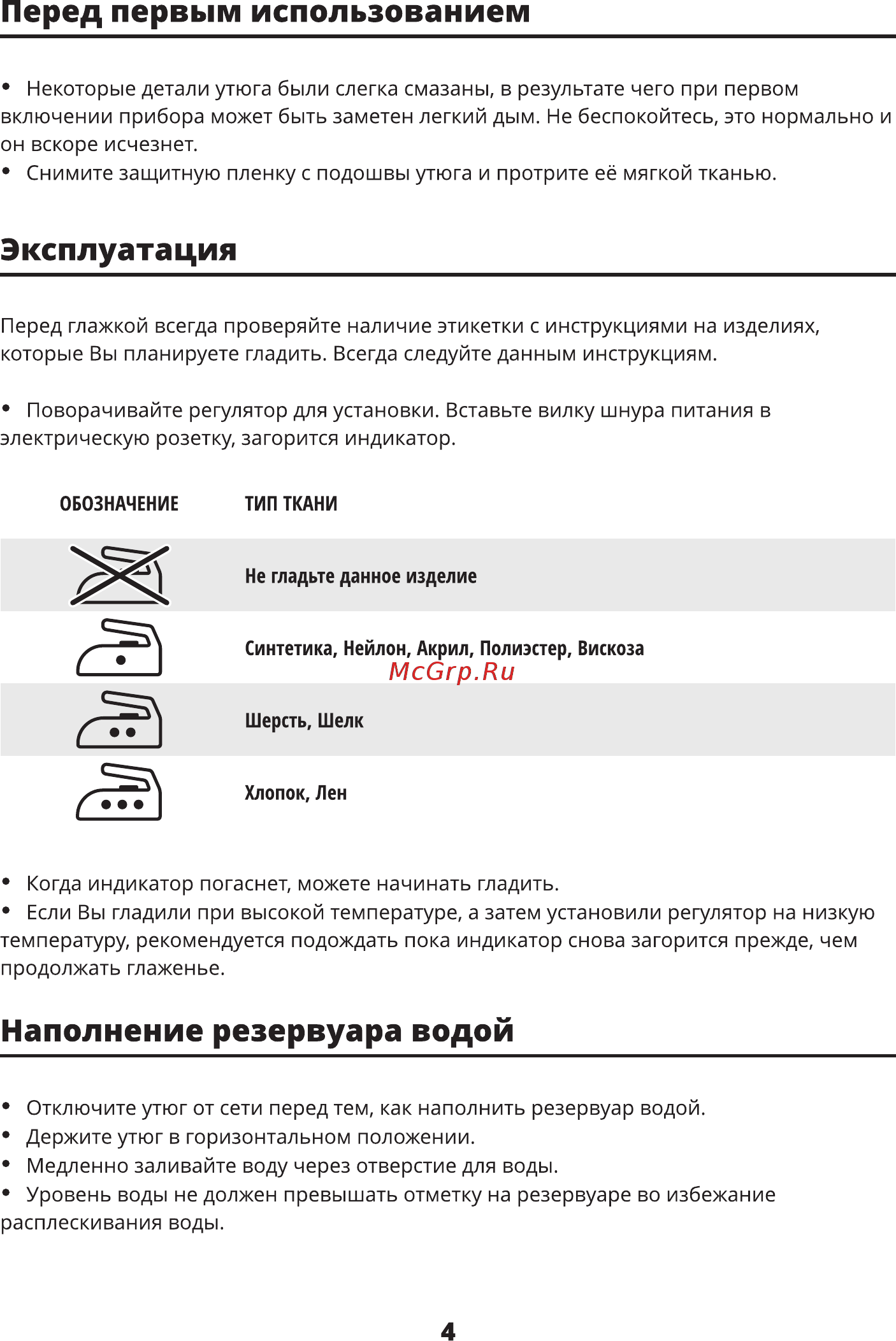 Leran CEI 2275 [4/8] Наполнение резервуара водой