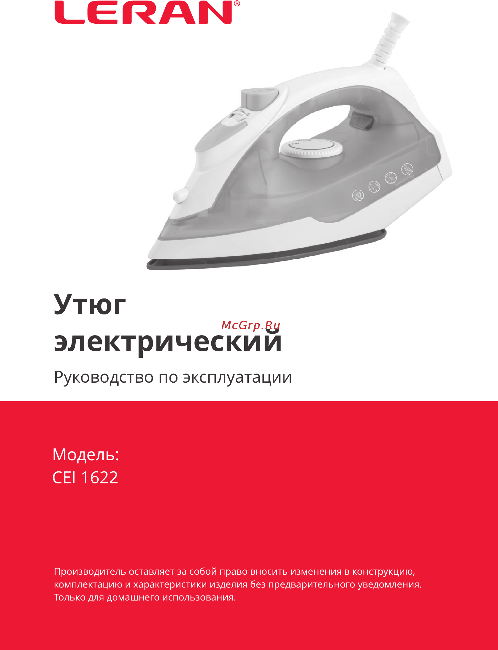 Leran CEI 1622 Руководство по эксплуатации онлайн