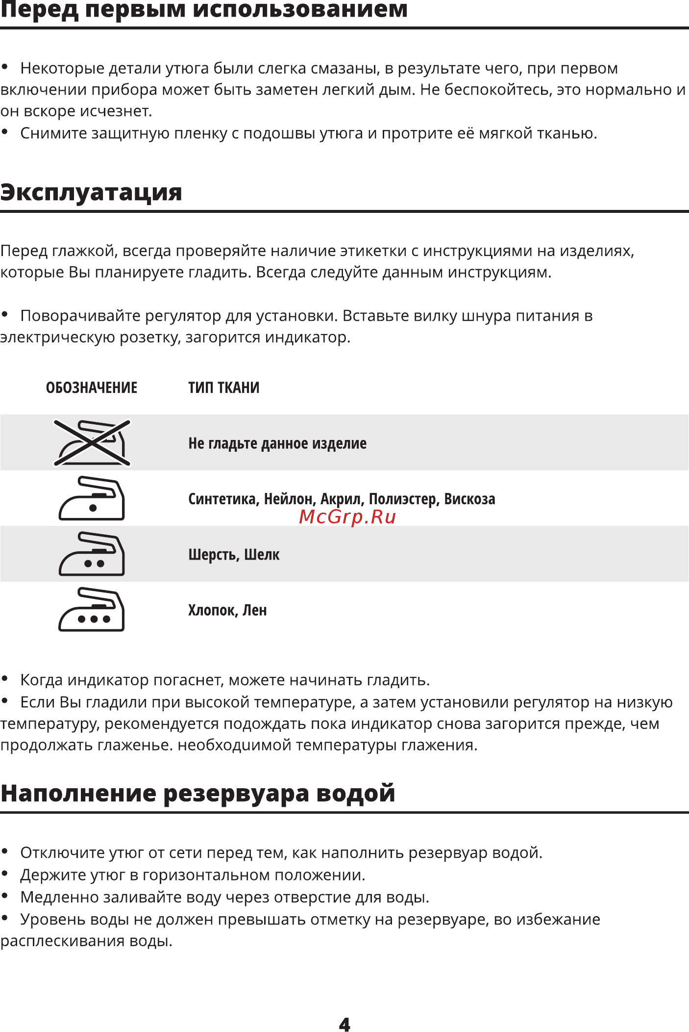 Leran CEI 1622 [4/8] Наполнение резервуара водой