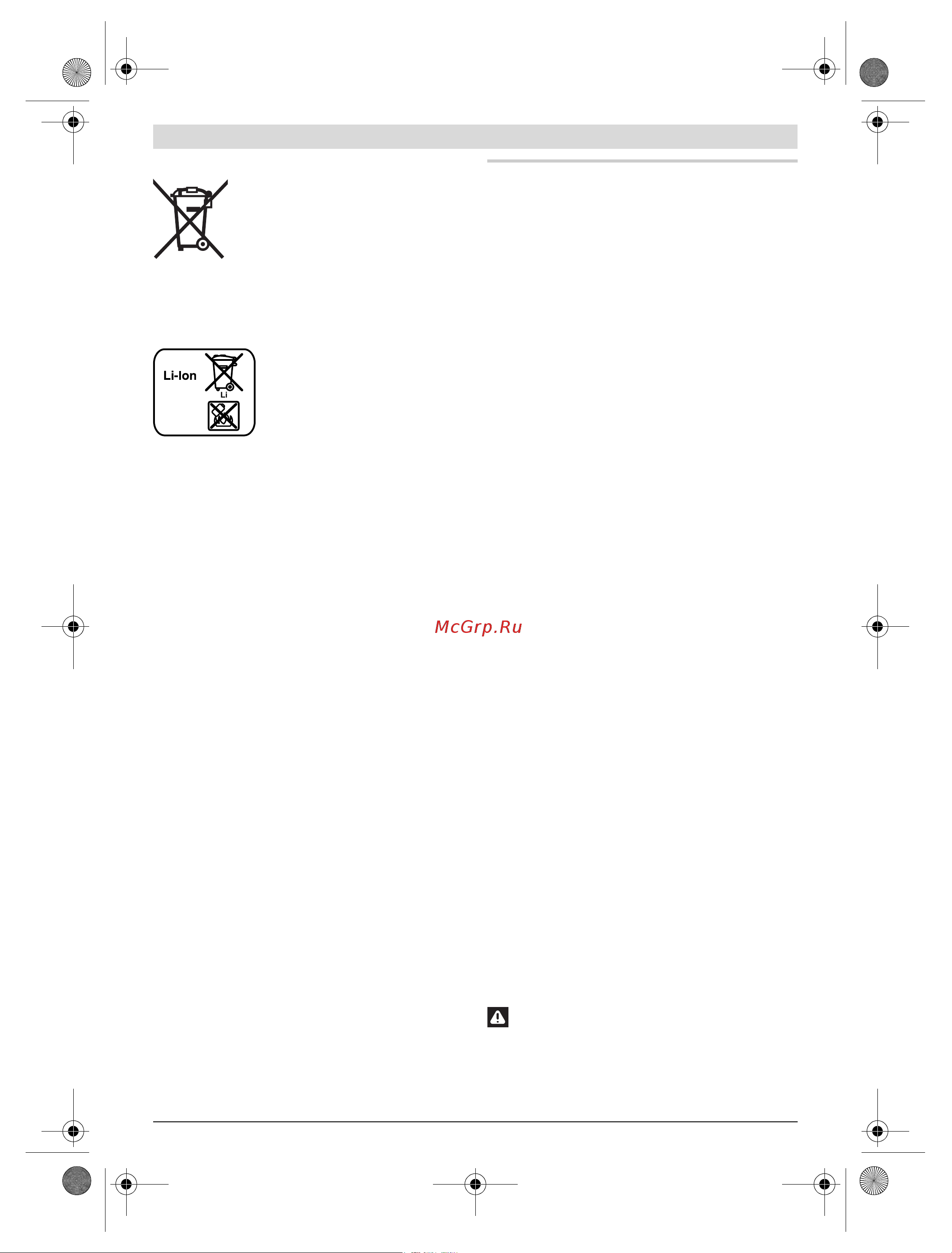 Bosch GSR 18 VE-EC Professional (0.601.9F1.101) [134/227] Қaзақша