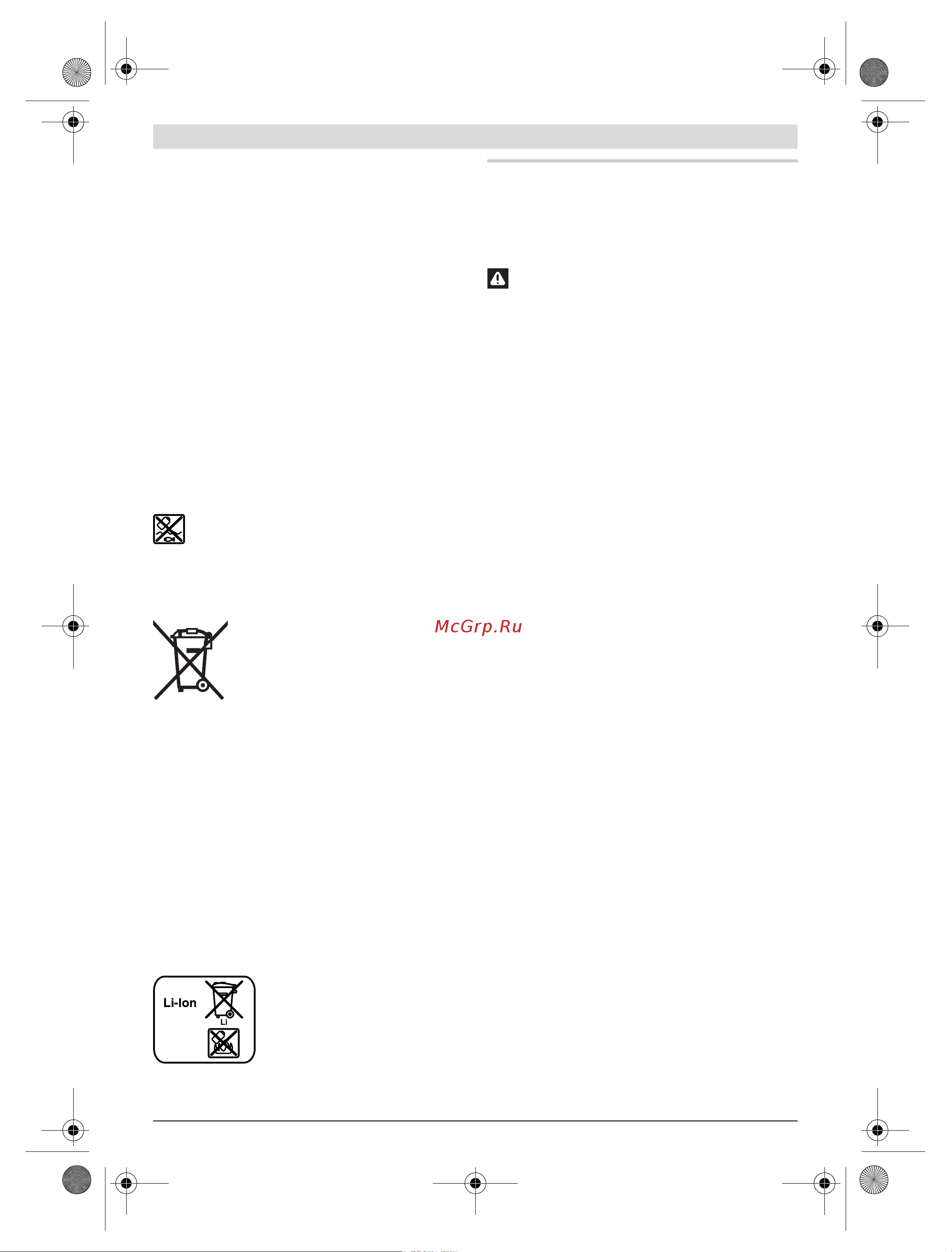 Bosch GSR 18 VE-EC Professional (0.601.9F1.101) [19/227] Français