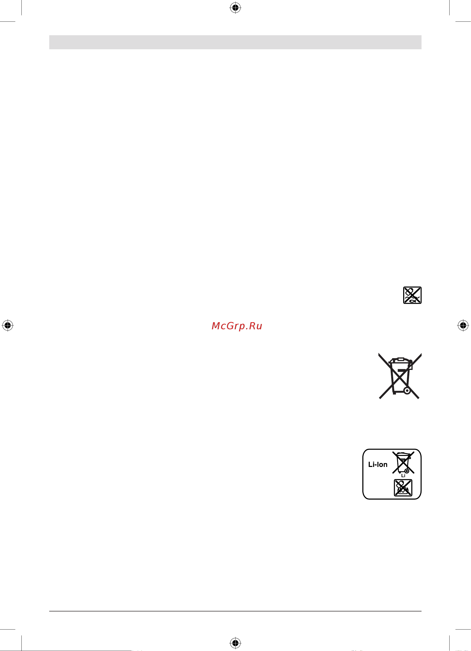 Bosch GSR 18 VE-EC Professional (0.601.9F1.101) [208/227] ةيئابرهكلا ةدعلا نم صلختلا