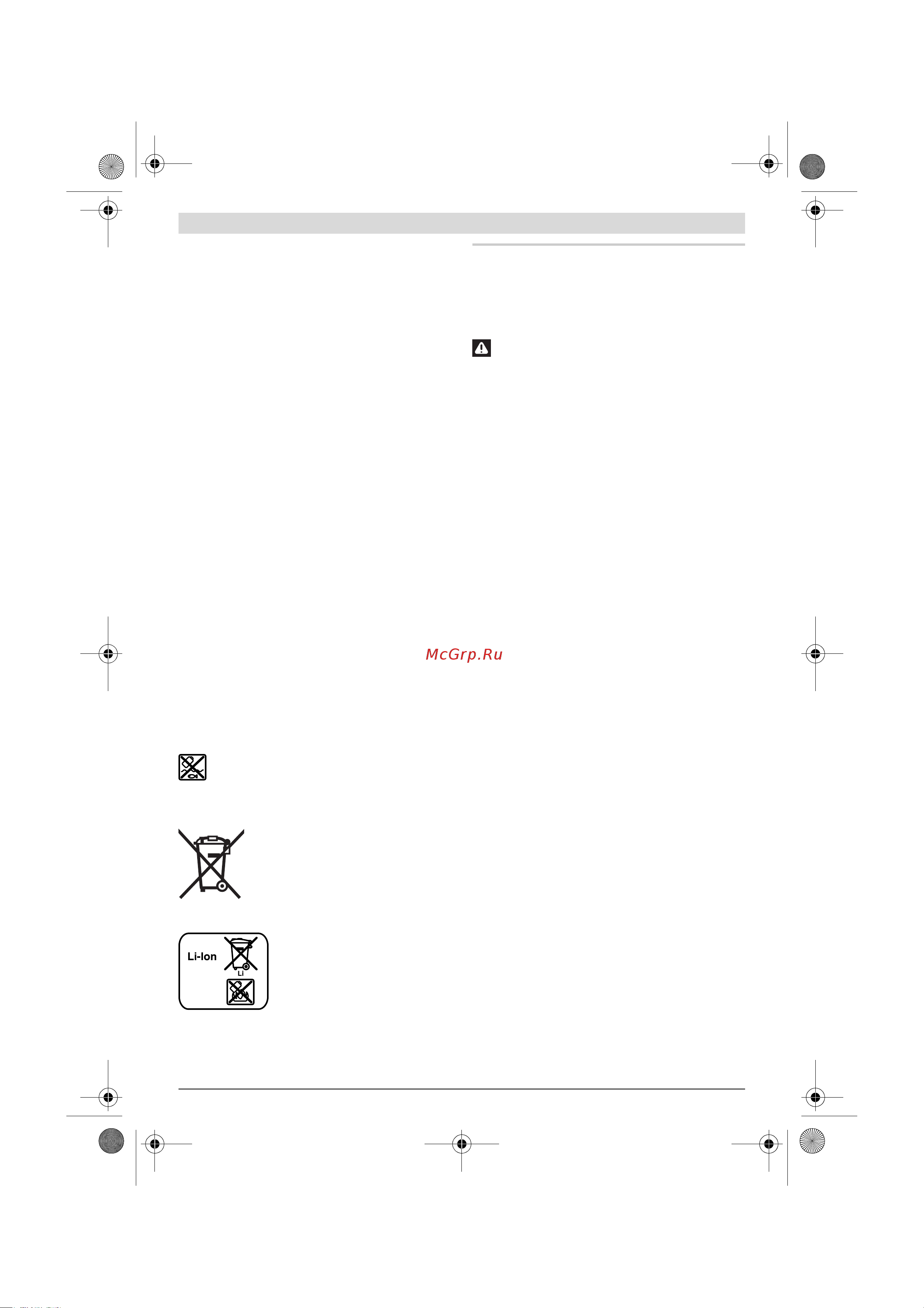 Bosch GSS 18V-10 06019D0200 [162/200] Ohutusnõuded