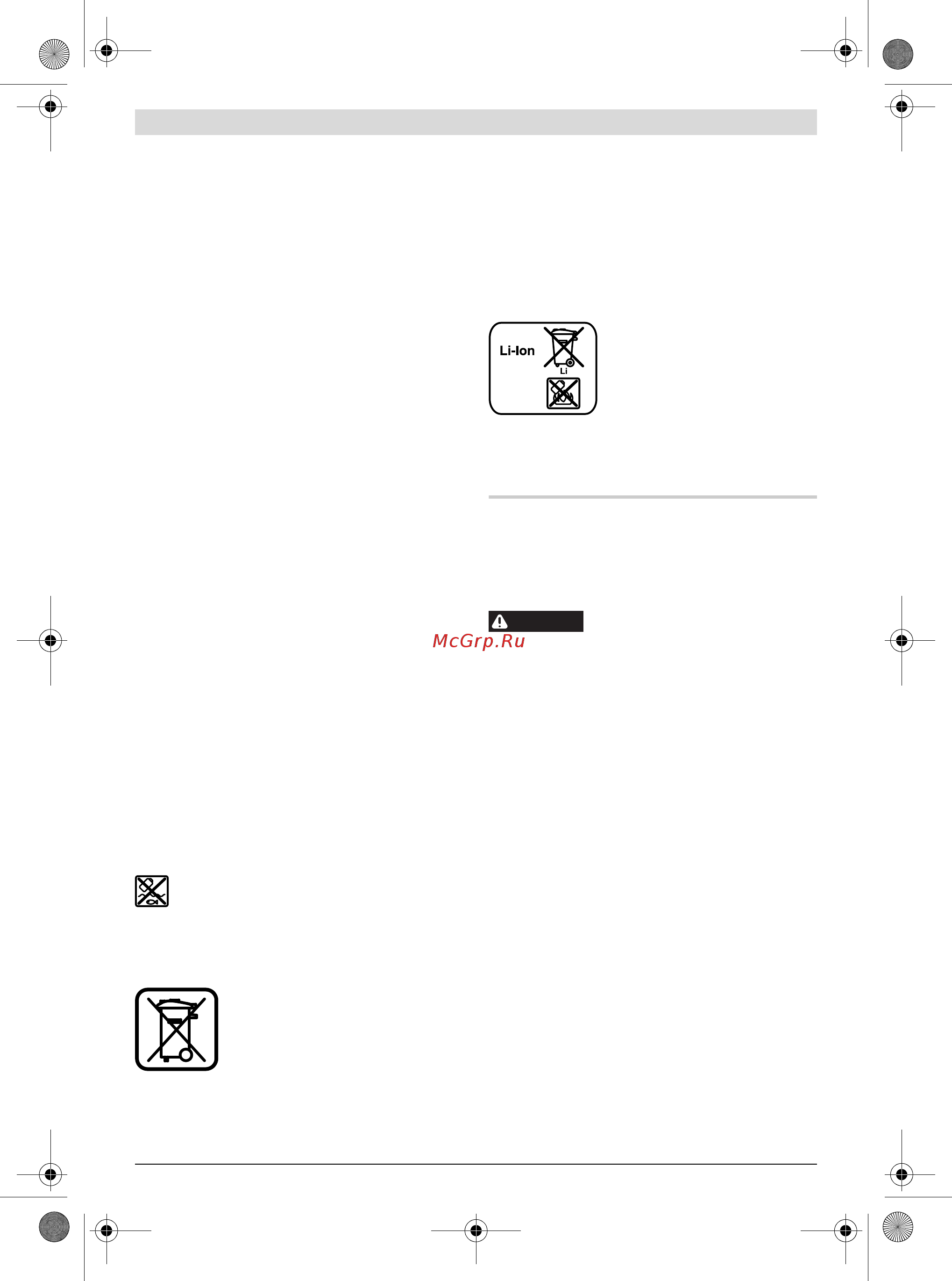 Bosch gro 10,8 v-li (06019c5000) [13/238] Safety notes
