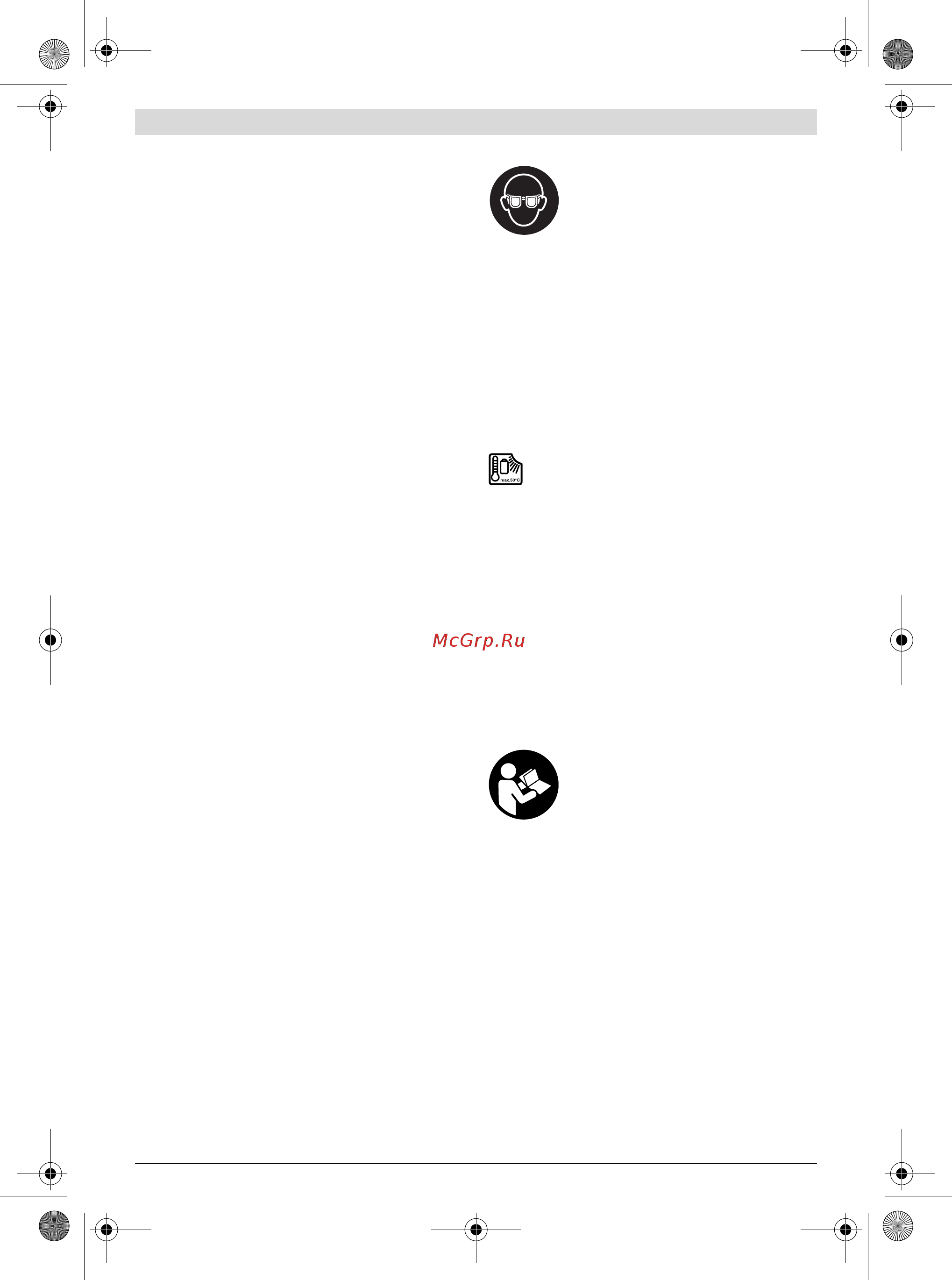 Bosch gro 10,8 v-li [16/238] Product description and specifications