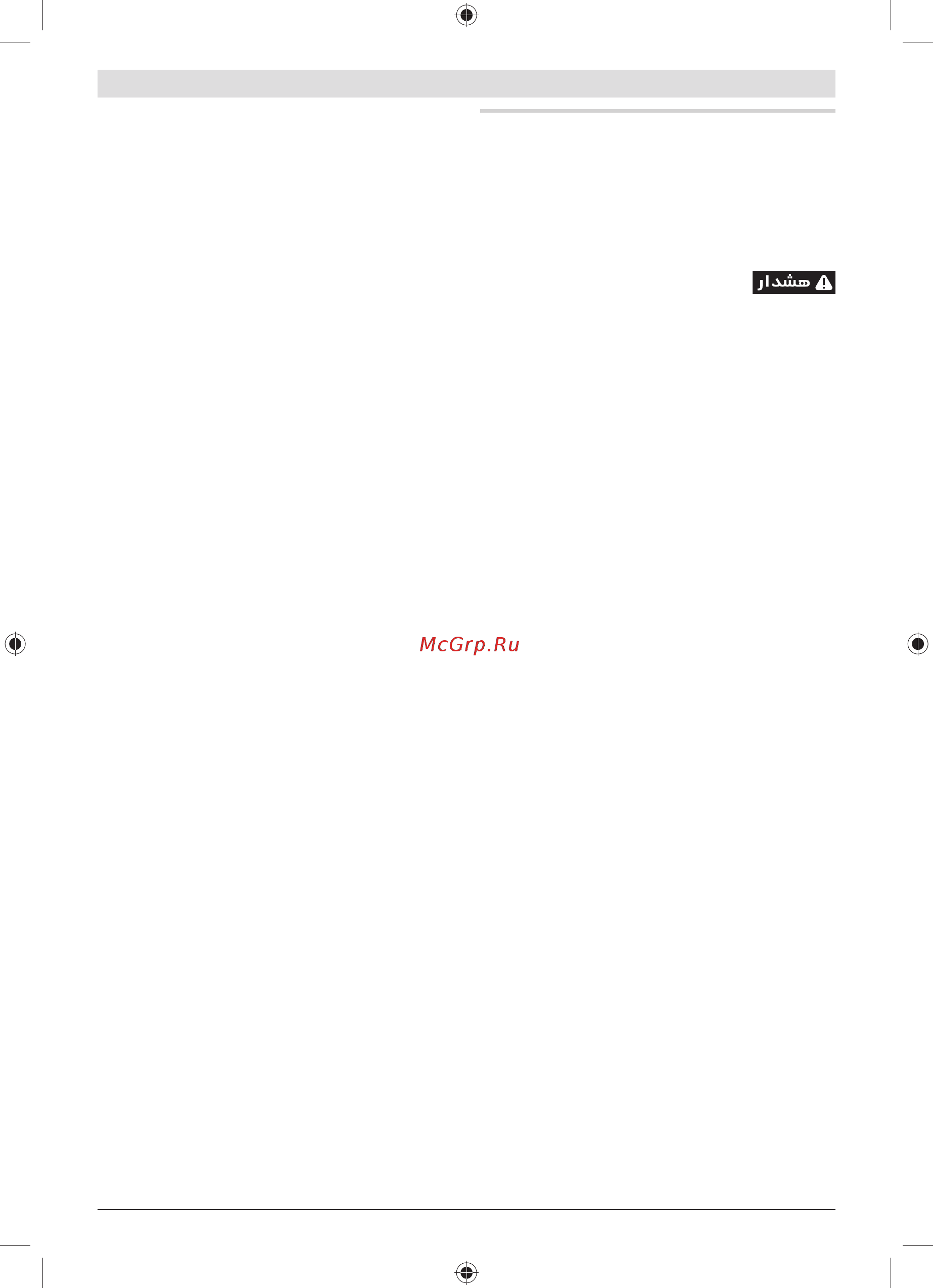 Bosch GOP 10,8 V-LI Professional 1.5 Ач +ОСНАСТКА [215/215] یﺎﻫراﺰﺑا یاﺮﺑ ﯽﻣﻮﻤﻋ ﯽﻨﻤﯾا یﺎﻫ ﯽﺋﺎﻤﻨﻫار ﯽﮑﯾﺮﺘﮑﻟا