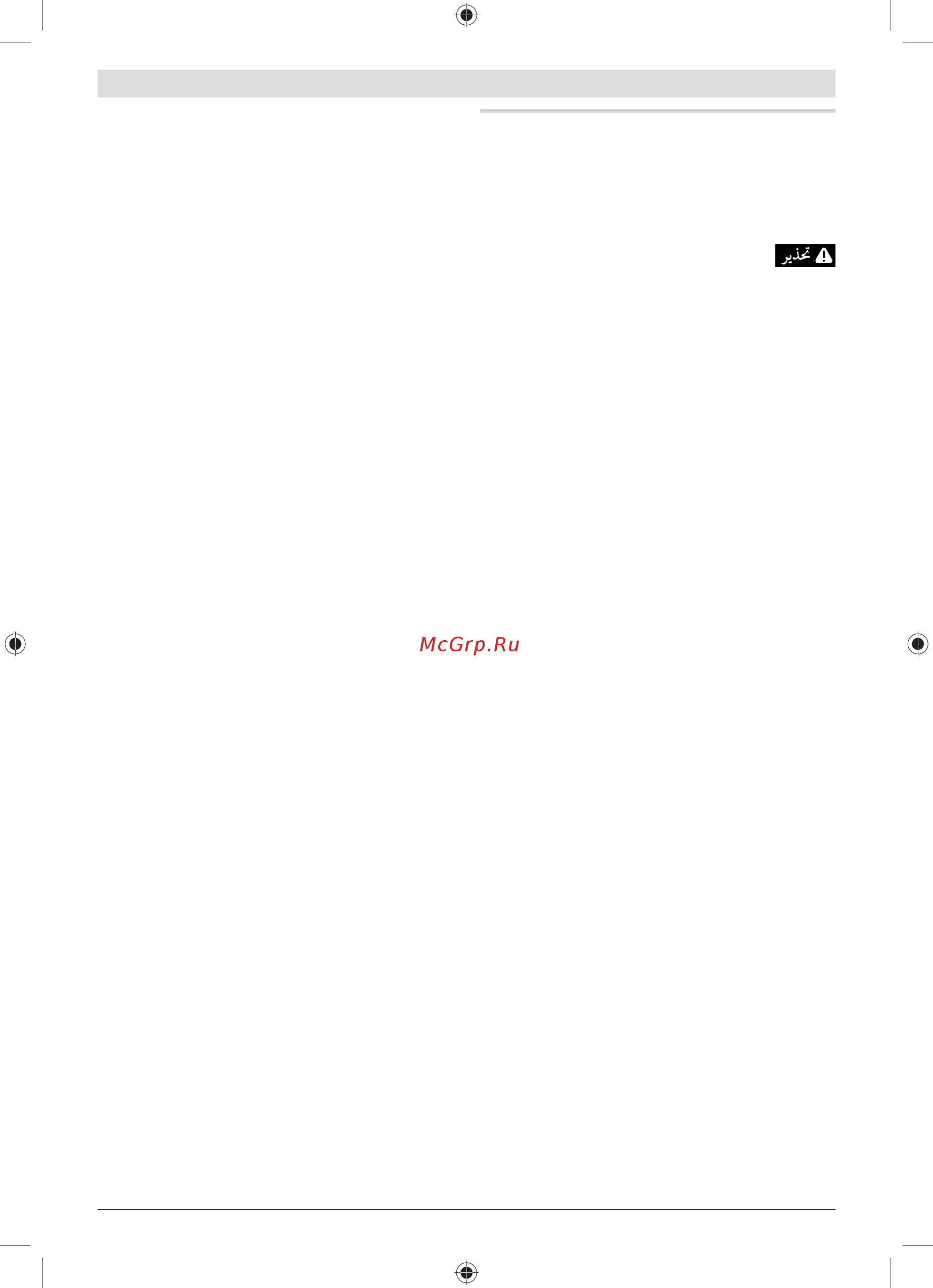 Bosch gws 18-125 v-li (060193a307) [272/285] ﺎ ﻷ تﺎ