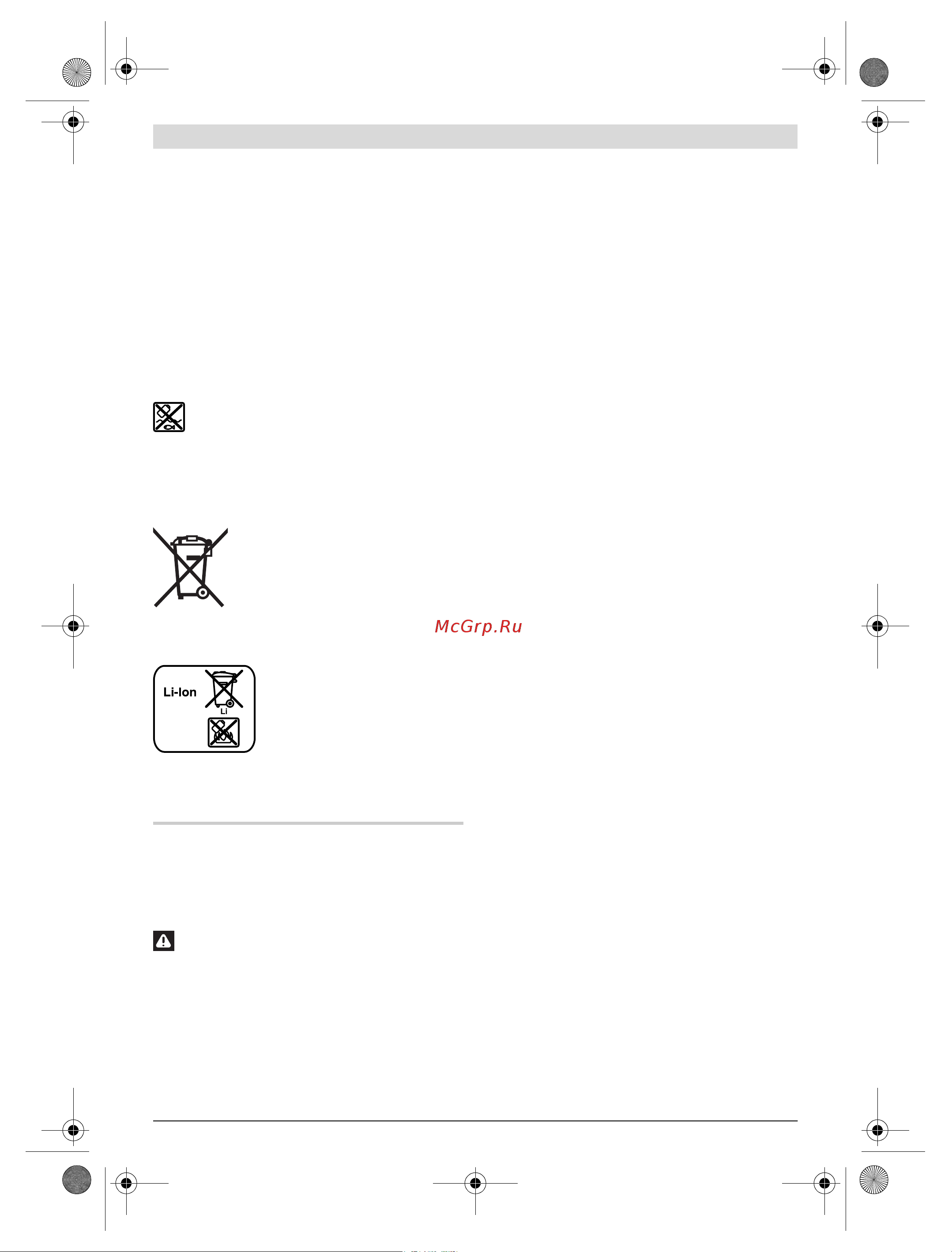 Bosch gws 10.8-76 v-ec (06019f2000) [113/257] Česky