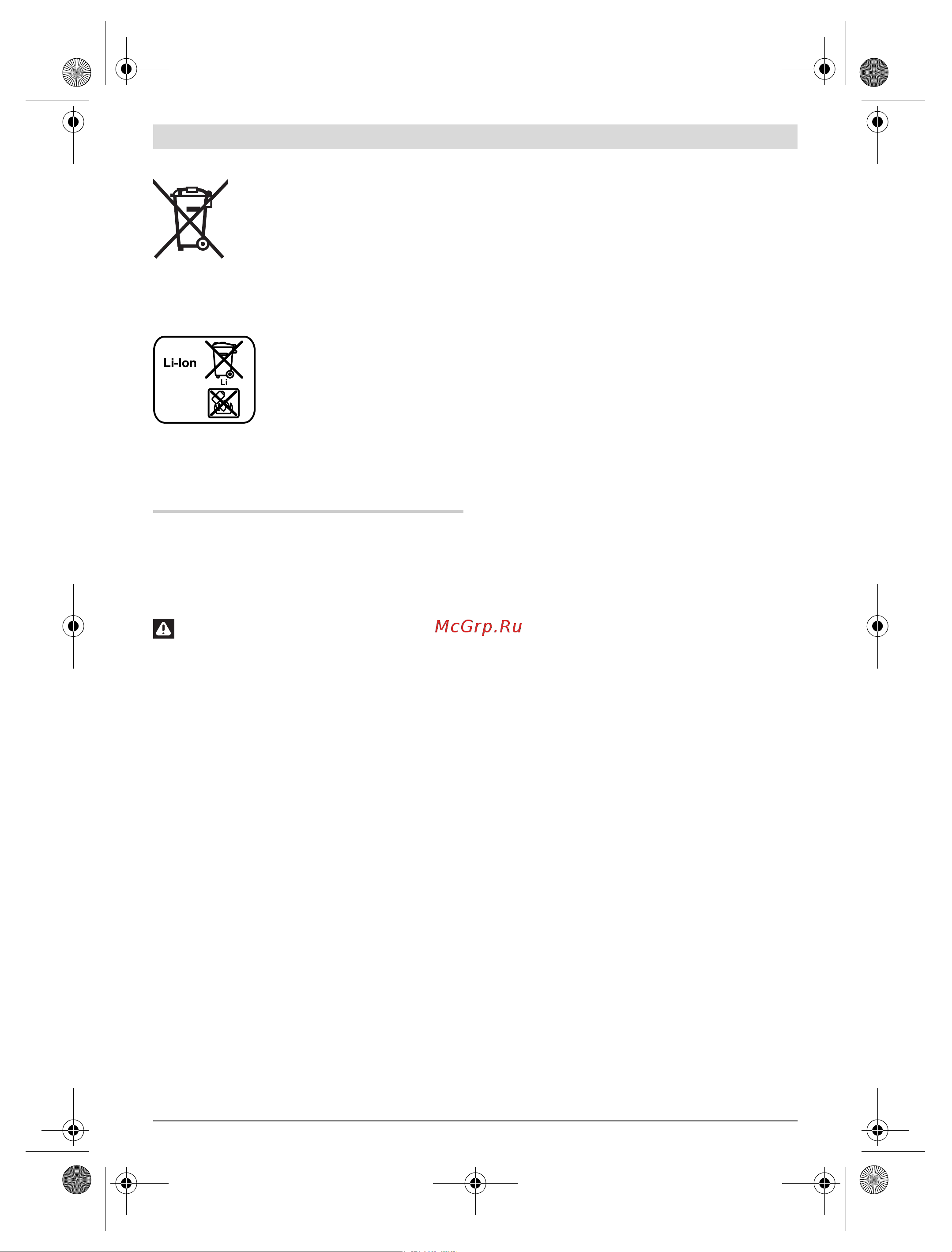 Bosch GWS 12-76 V-EC (06019F2000) без акк. и з.у [195/257] Slovensko
