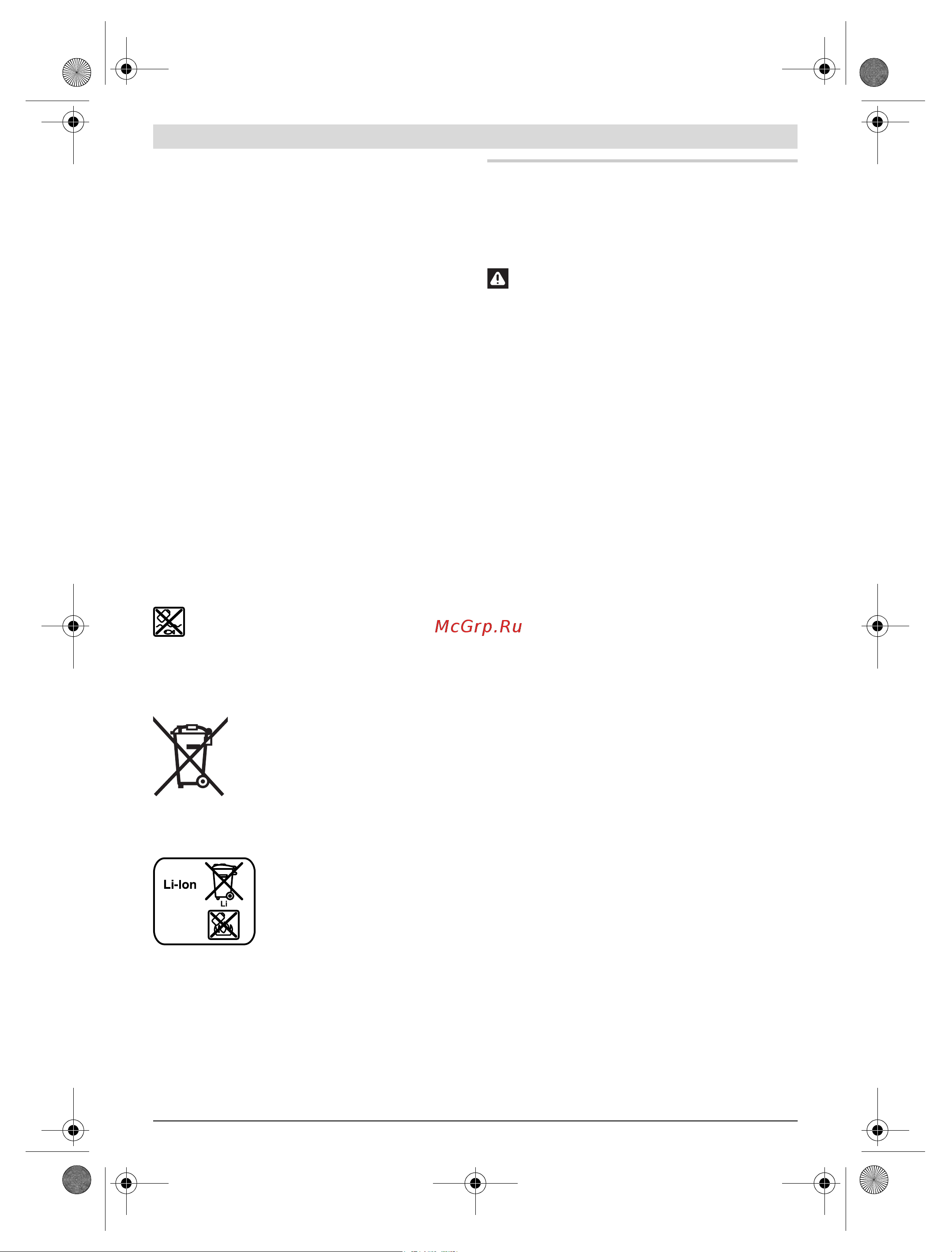Bosch GWS 12-76 V-EC (06019F2000) [202/257] Hrvatski