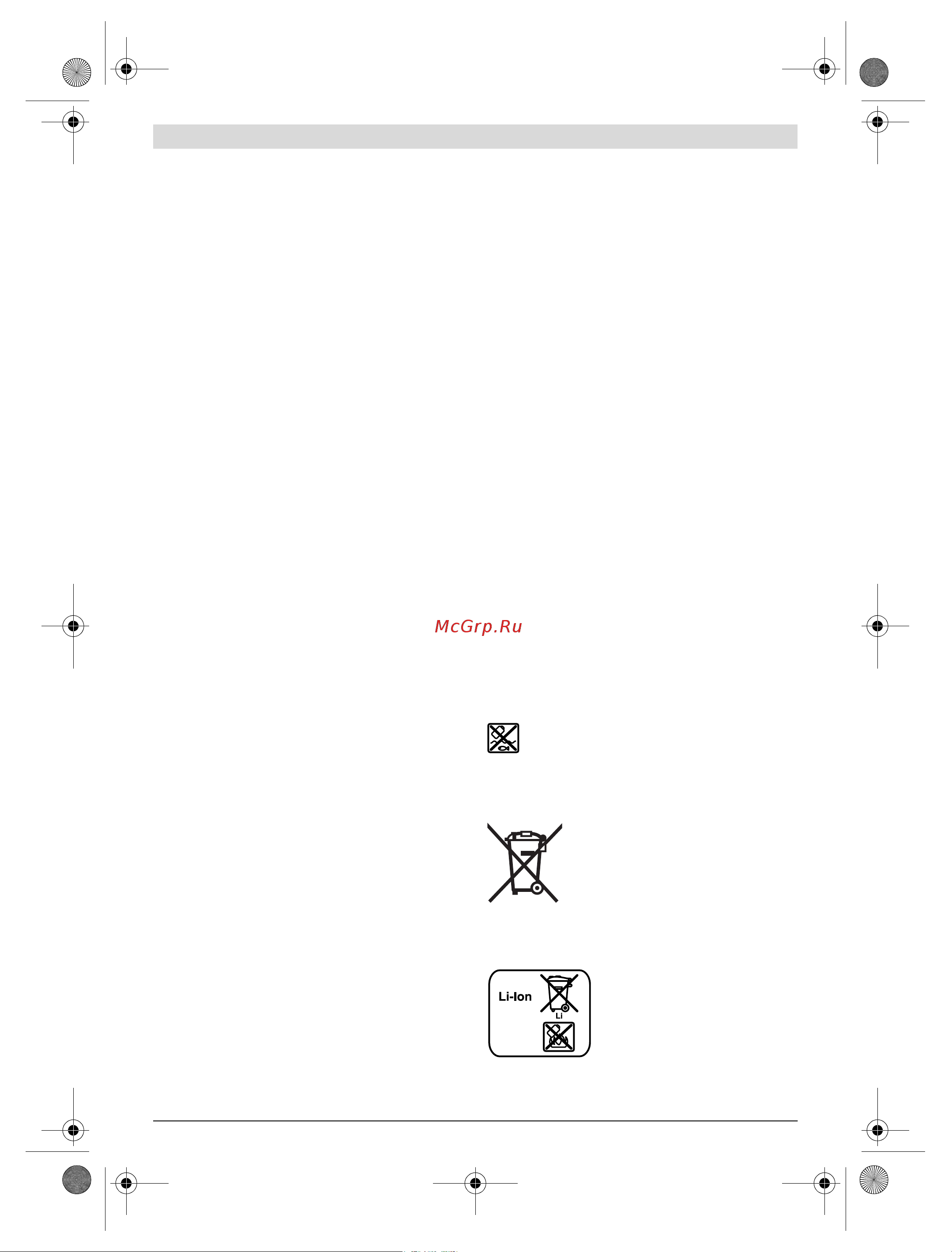 Bosch GWS 12V-76 Professional 0.601.9F2.002 [238/257] 보수 정비 및 서비스