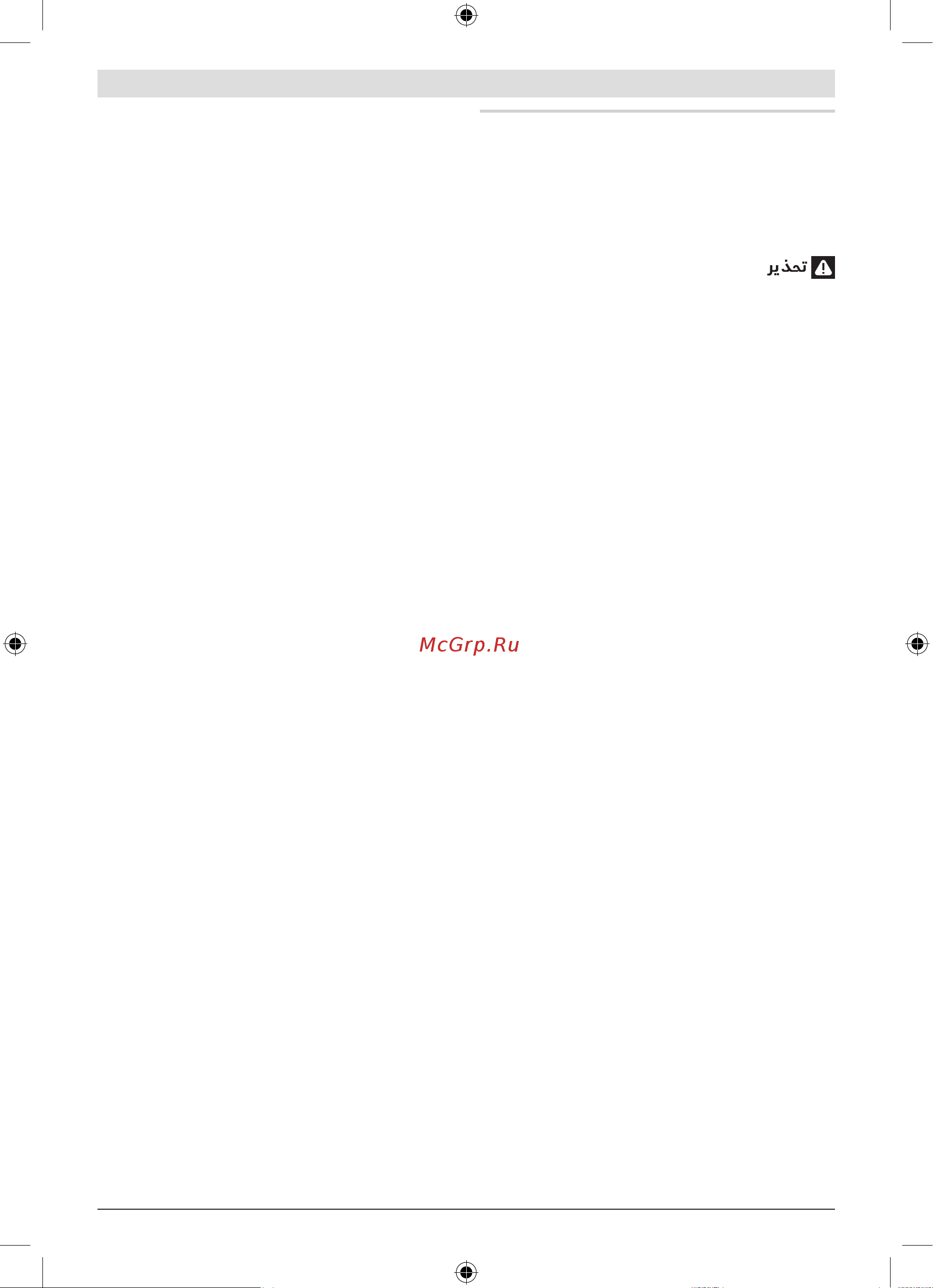 Bosch GWS 12V-76 Professional 0.601.9F2.002 [246/257] يبرع