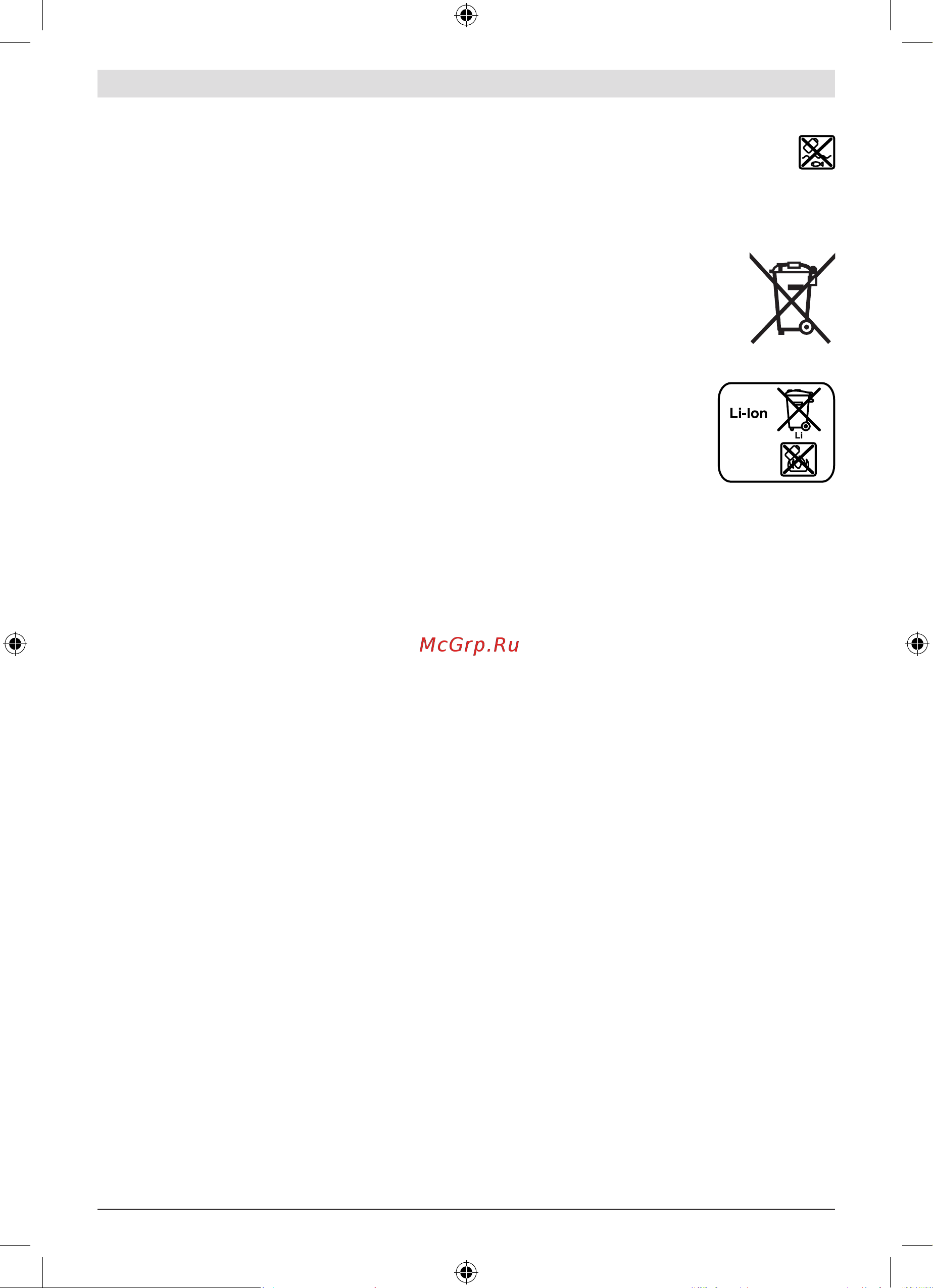 Bosch GWS 12V-76 Professional 0.601.9F2.002 [247/257] هاگتسد ندرک جراخ هدر زا