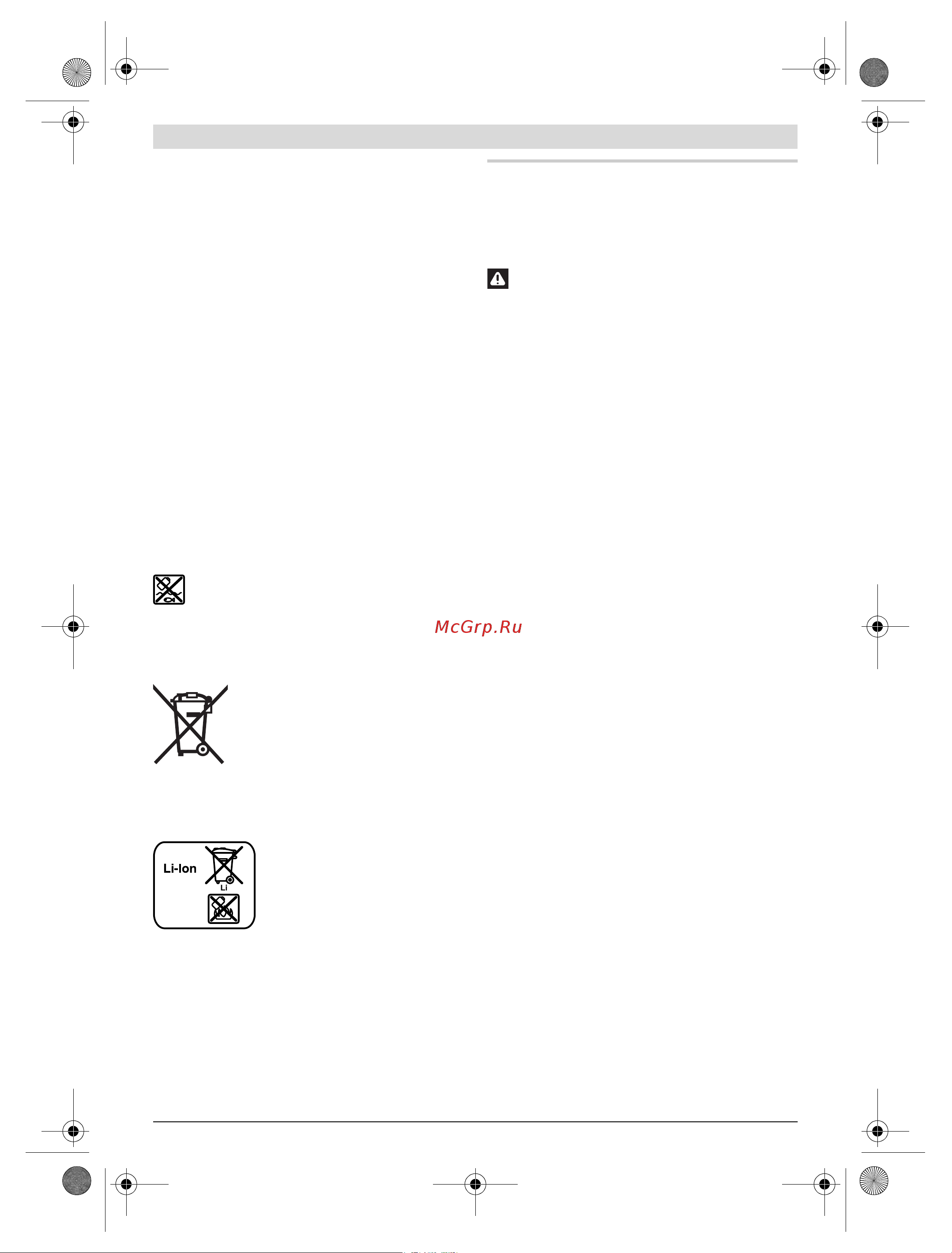 Bosch GWS 12V-76 Professional Solo 0.601.9F2.000 [61/257] Sikkerhedsinstrukser