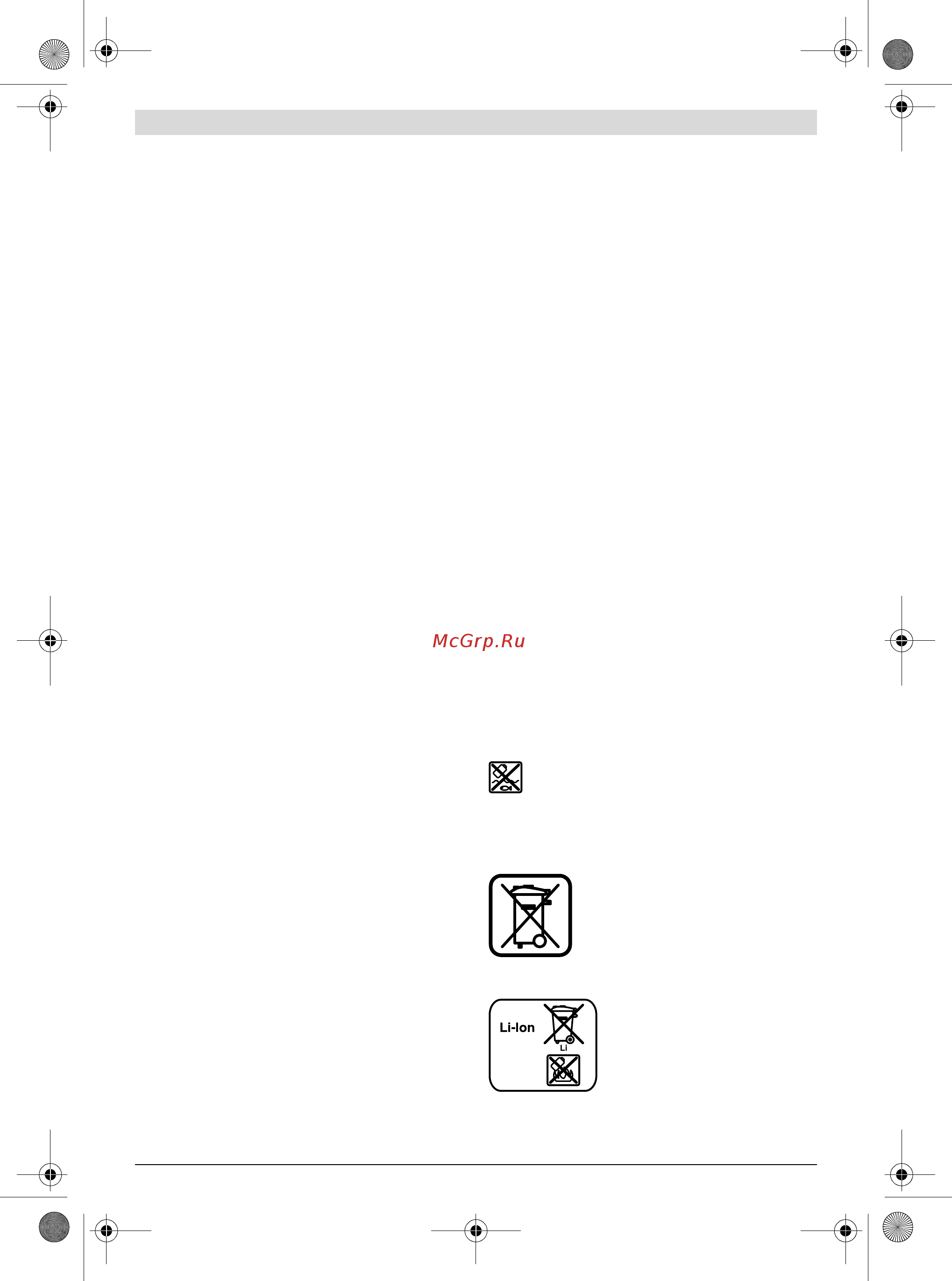 Bosch GGS 18 V-LI Solo 0.601.9B5.303 [172/211] Delovanje
