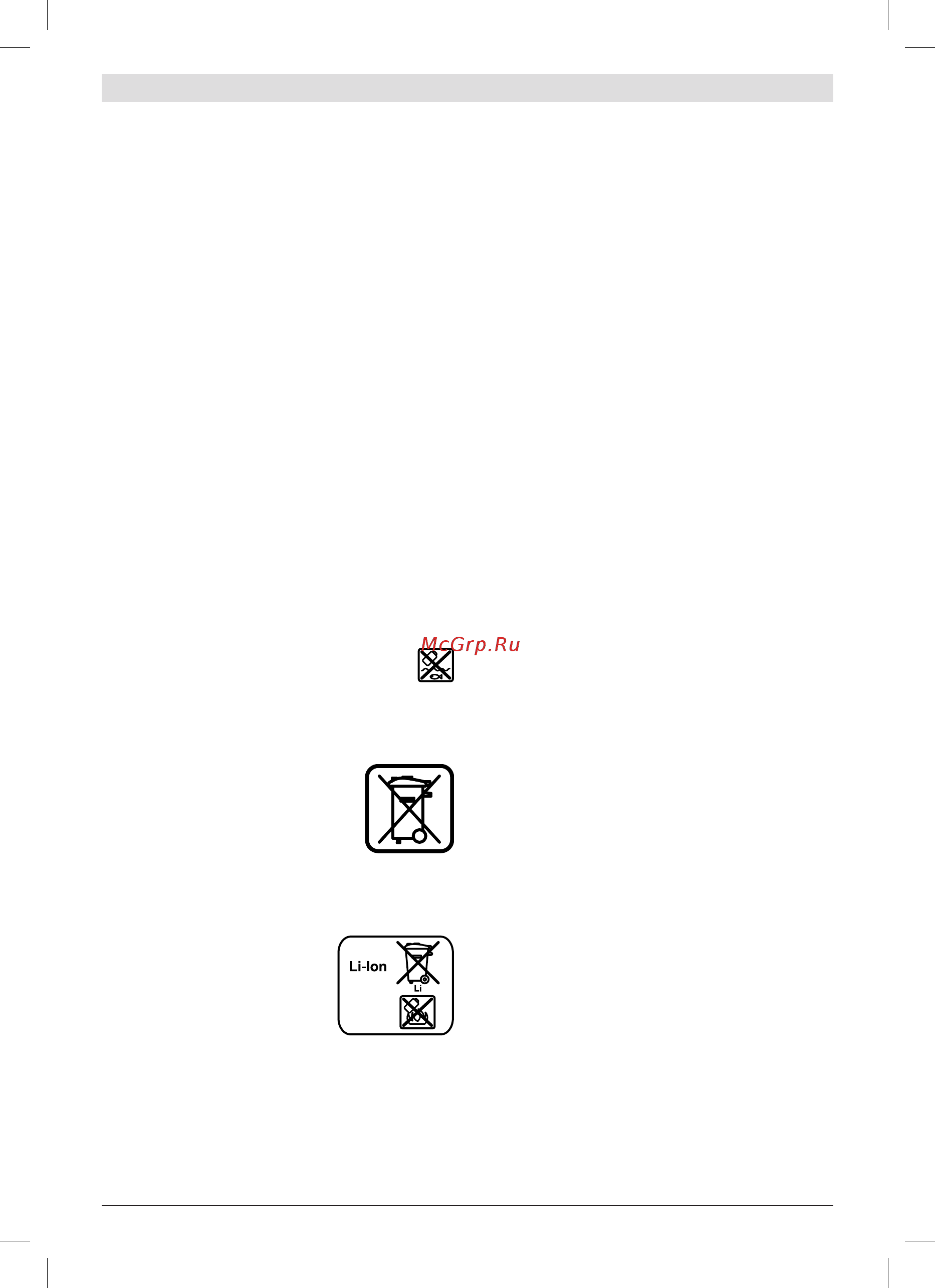 Bosch ggs 18 v-li (06019b5303) [198/211] ةمدخلاو ةنايصلا