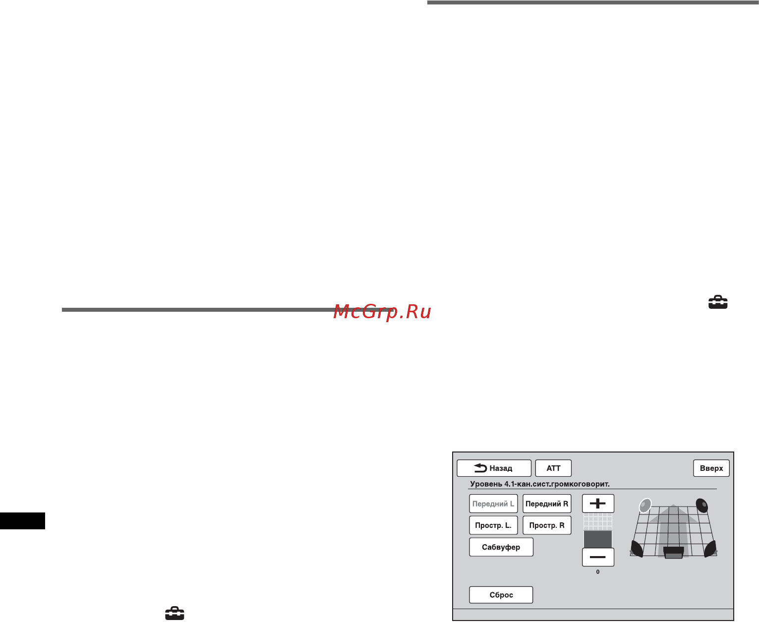 Sony XAV-E722 [38/140] Использование задних громкоговорителей в качестве сабвуферов усилитель задних басов