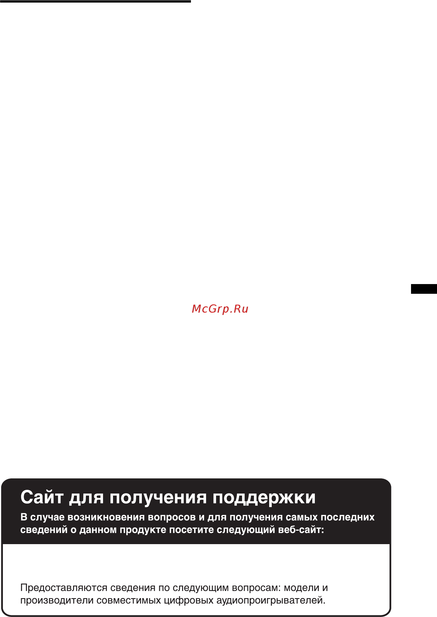 Sony XAV-E722 [5/140] Http support sony europe com