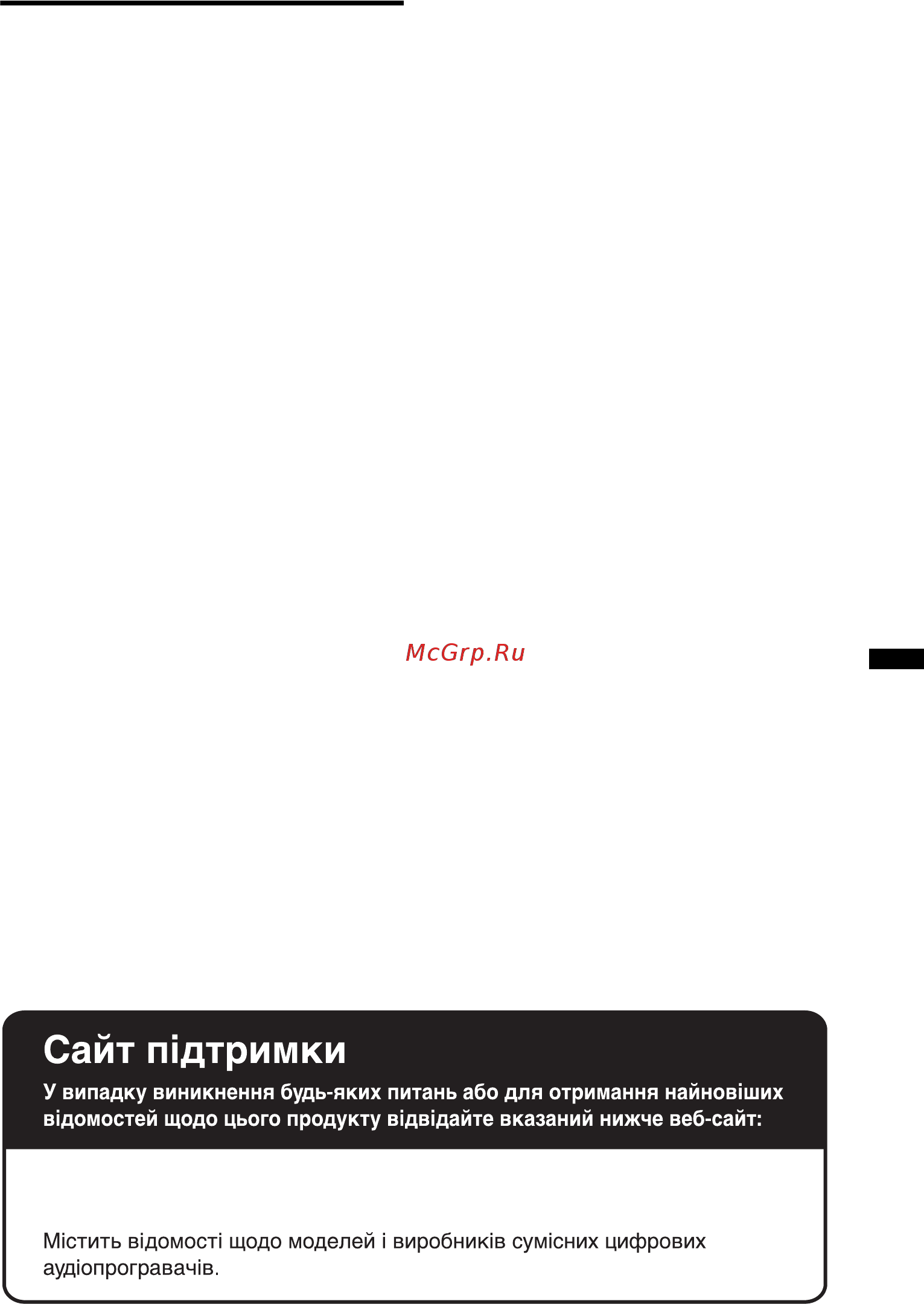 Sony XAV-E722 [73/140] Http support sony europe com