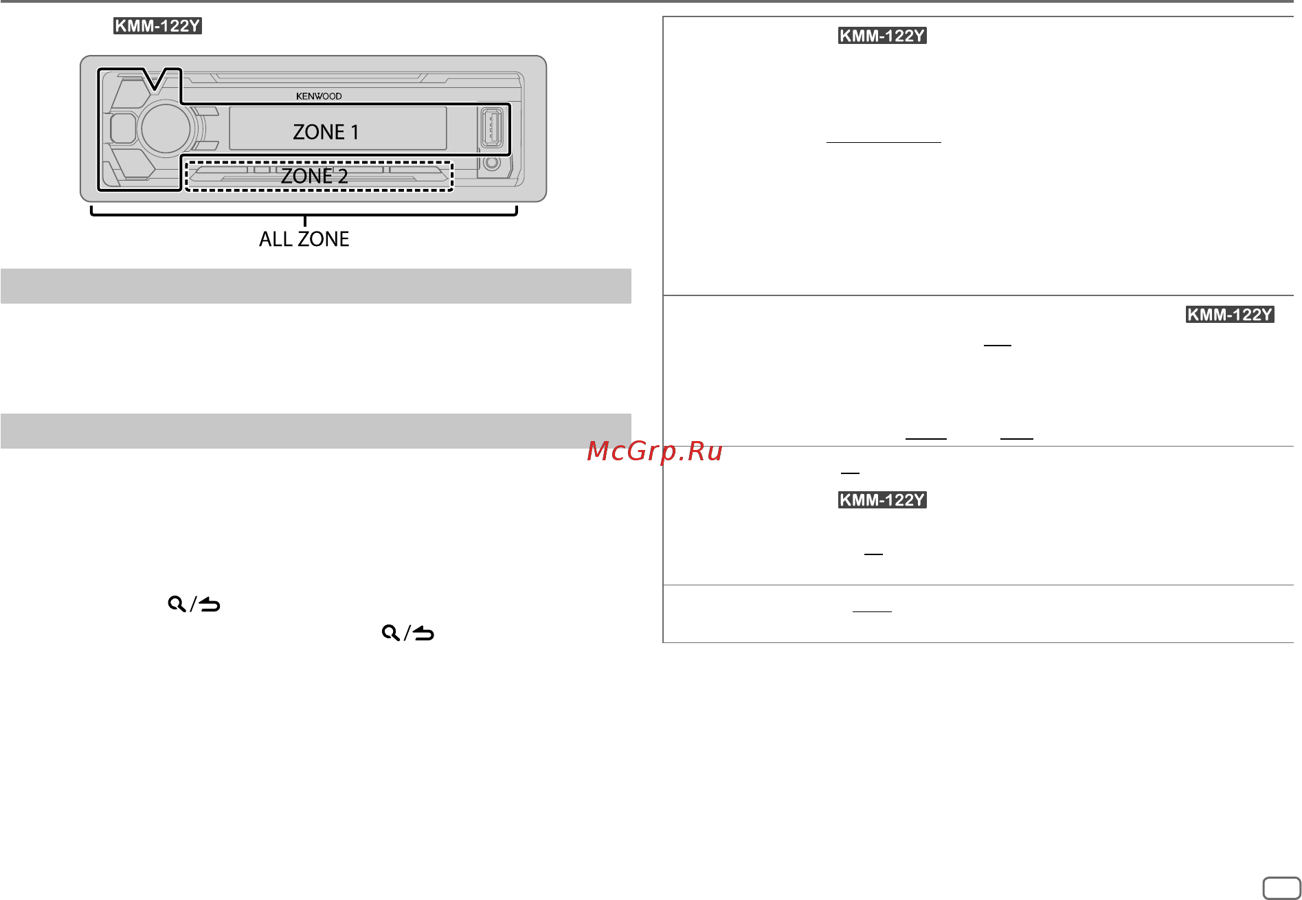 Kenwood kmm-102ry [13/36] Display settings
