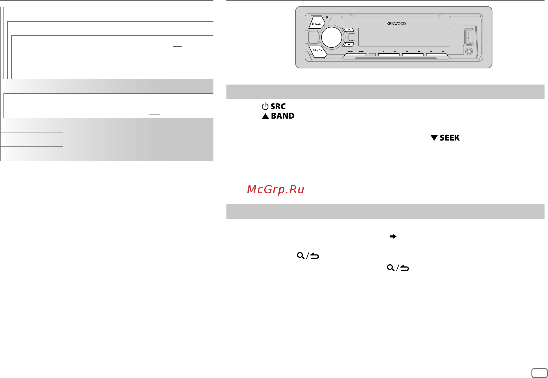 Kenwood kmm-102ry [7/36] Русский