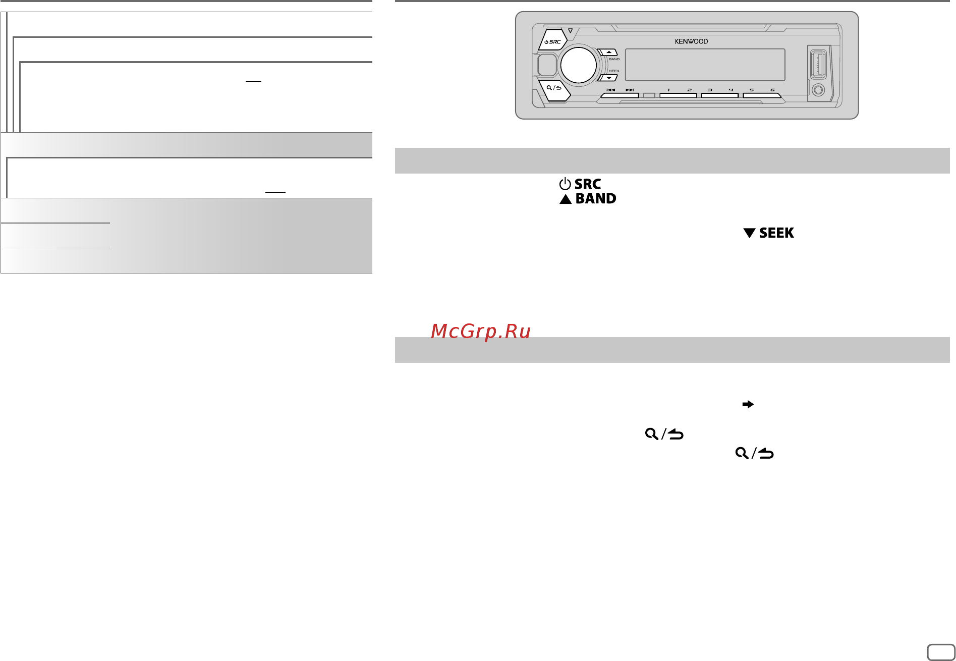 Kenwood KMM-122Y [5/20] Русский