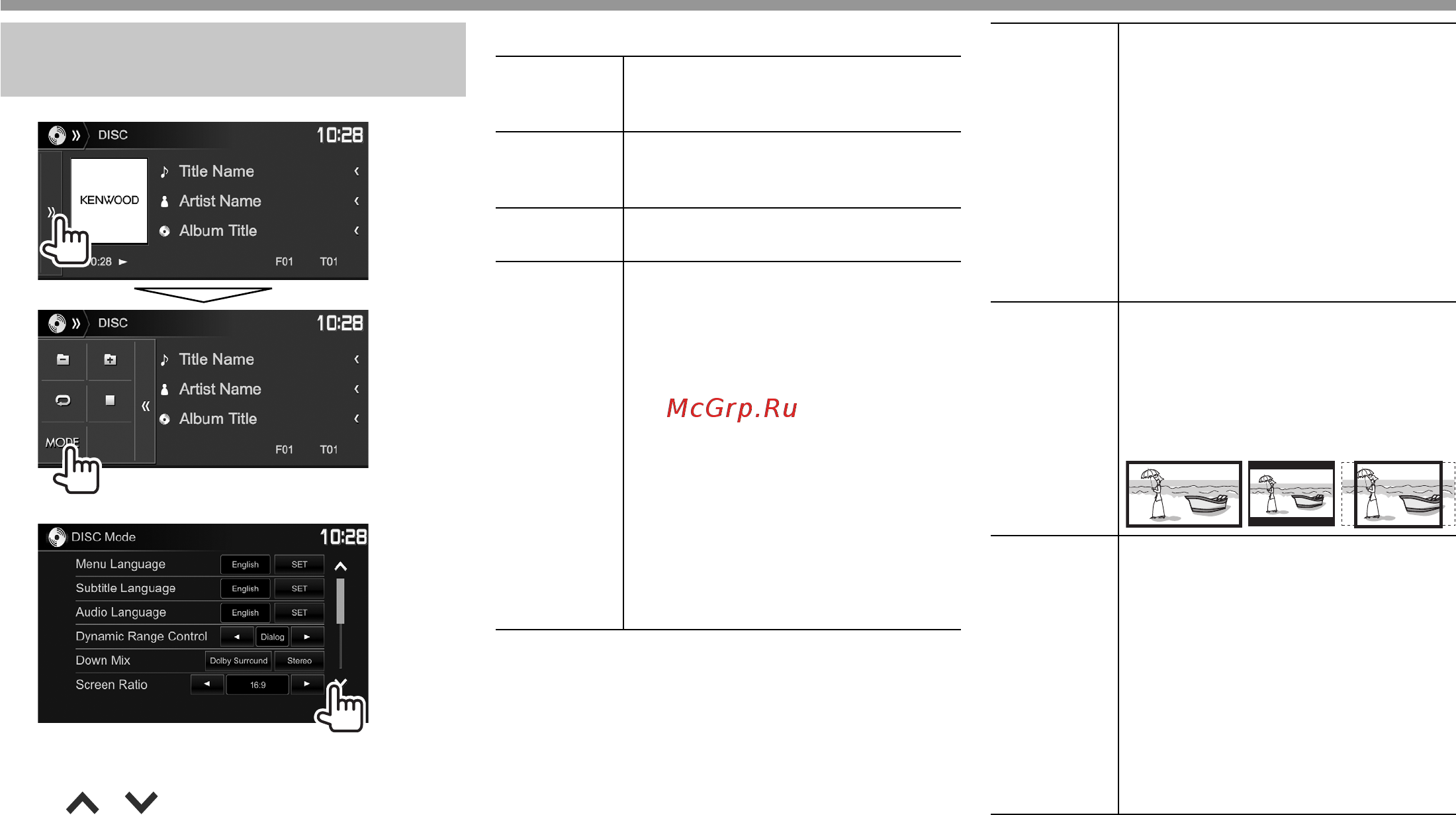 Kenwood DDX4017BTR 4x50Вт [16/80] Диски диски