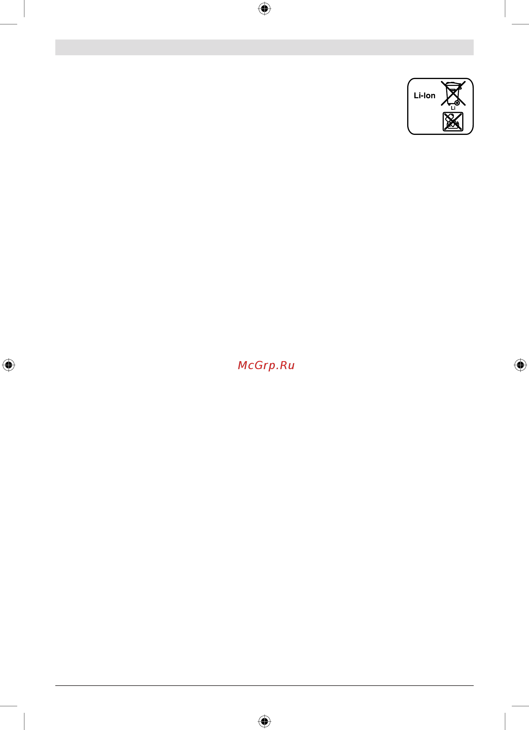 Bosch GDS 18 V-EC 25 06019D8120 [168/180] عربي