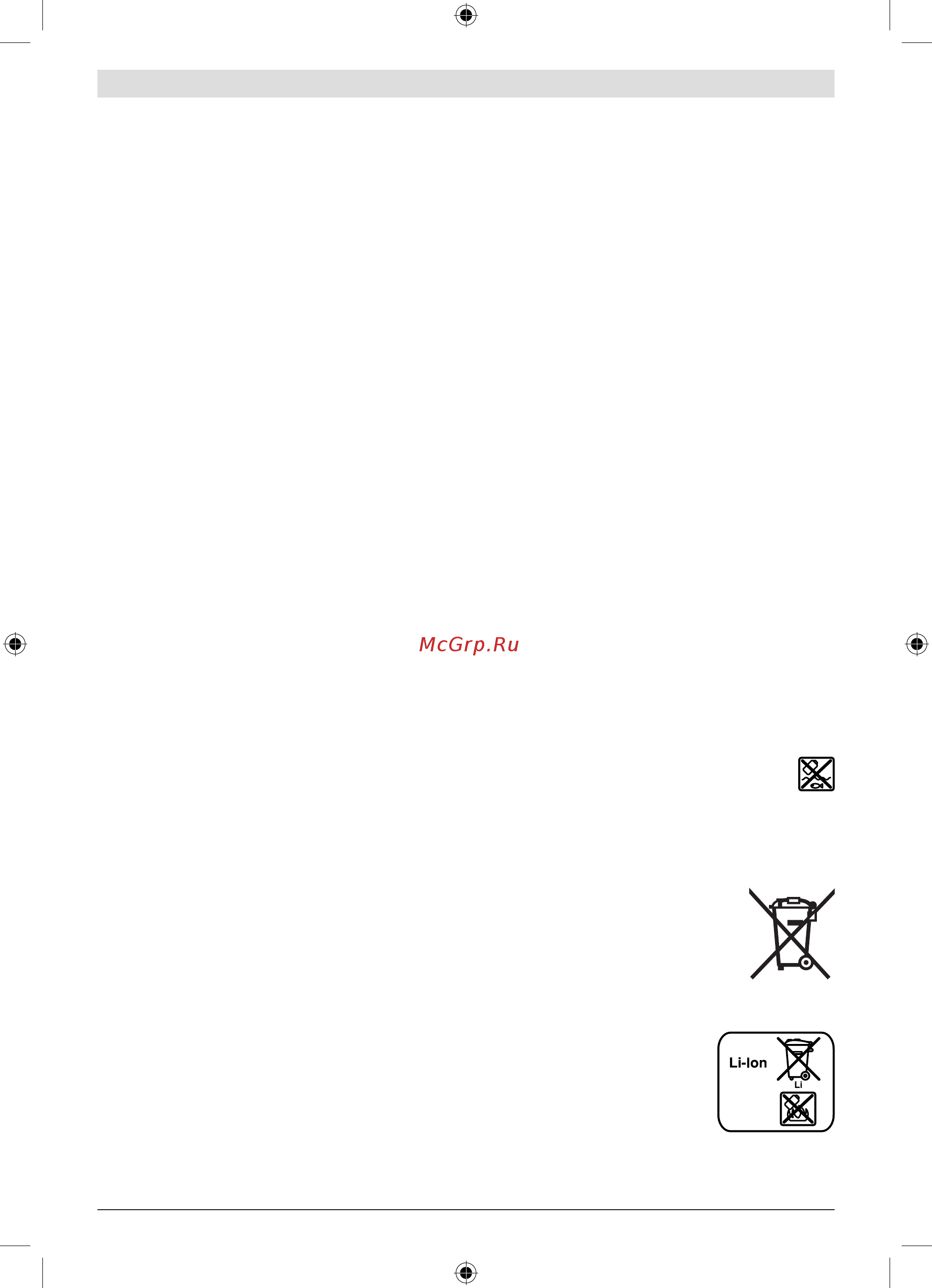 Bosch GDS 18 V-EC 25 06019D8120 [174/180] اب هرواشم و شورف زا سپ تامدخ