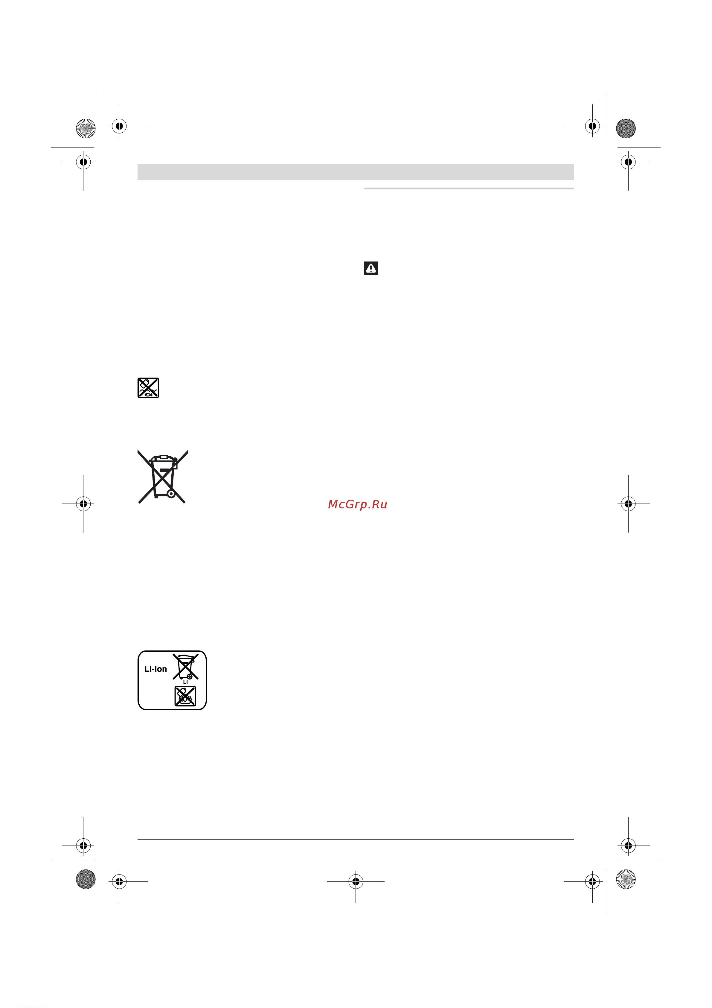 Bosch GDR 12V-110 [12/202] English