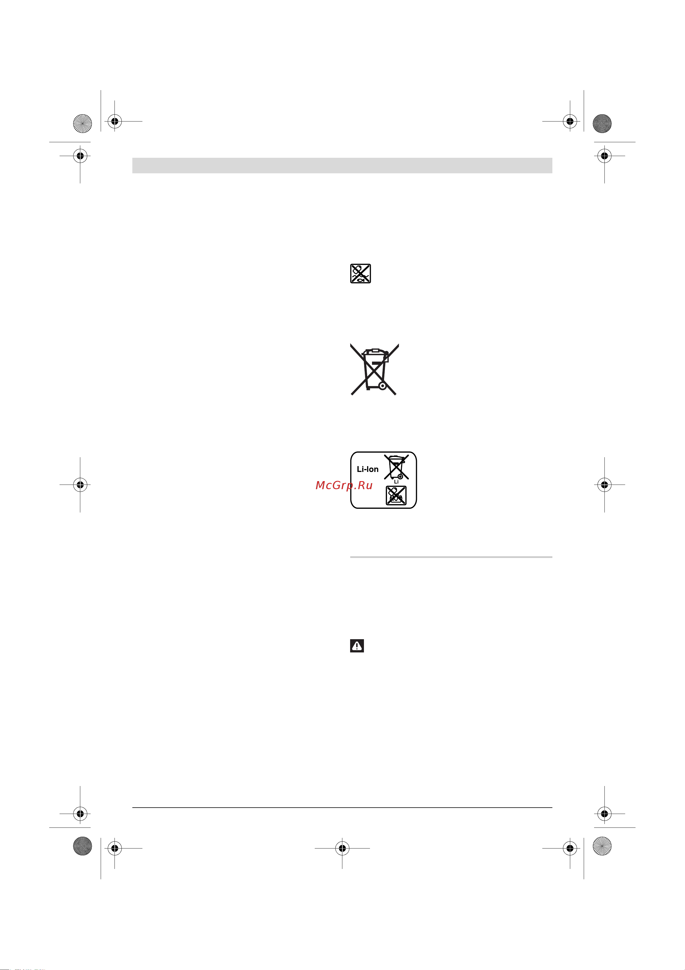 Bosch GDR 12 V-EC (06019E0002) [145/202] Македонски