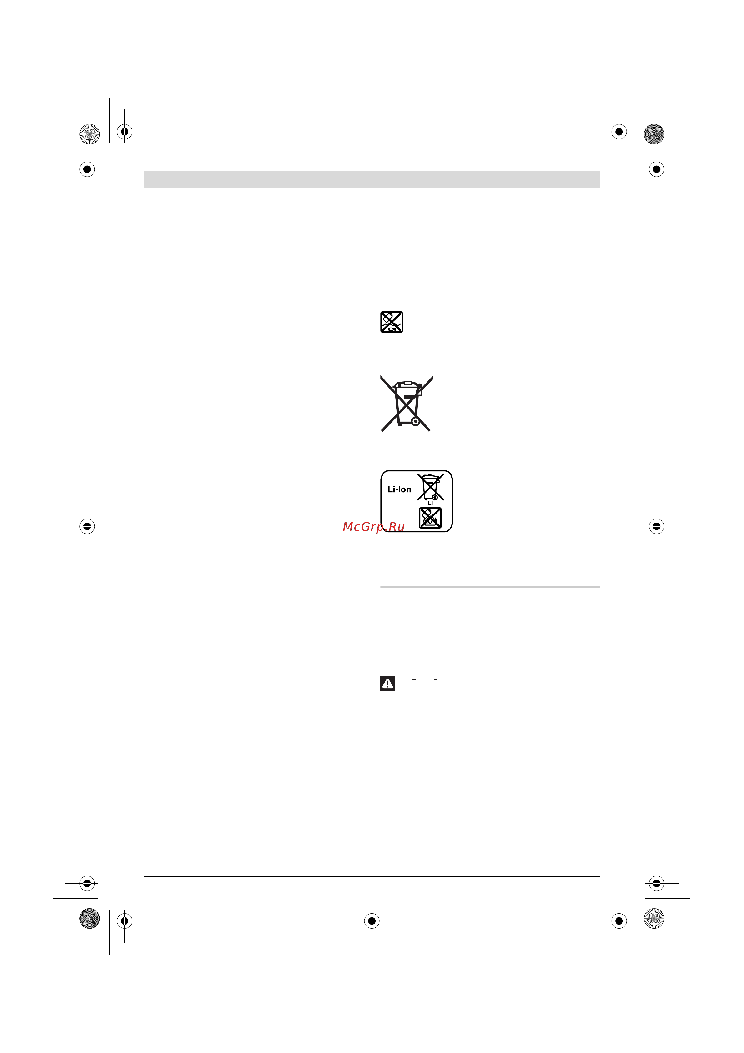 Bosch GDR 12 V-EC (06019E0002) [174/202] Bridinajums