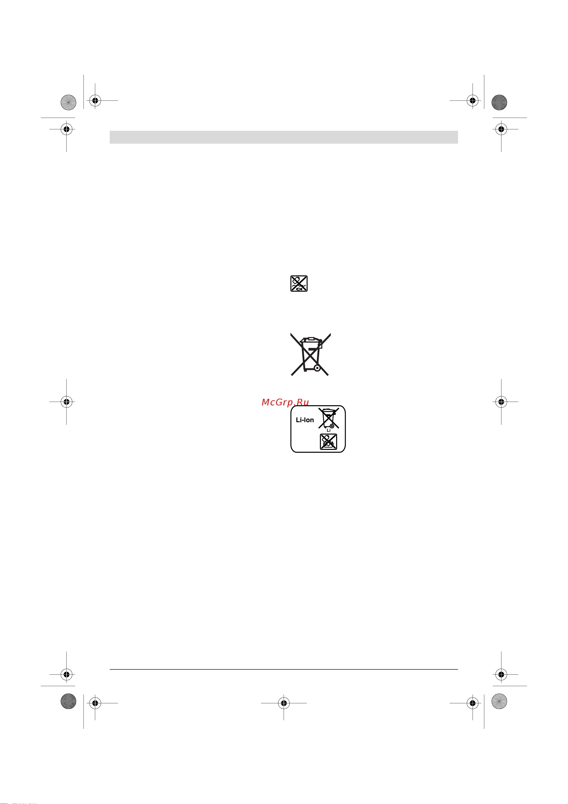 Bosch GDR 12 V-EC (06019E0002) [85/202] Nakliye
