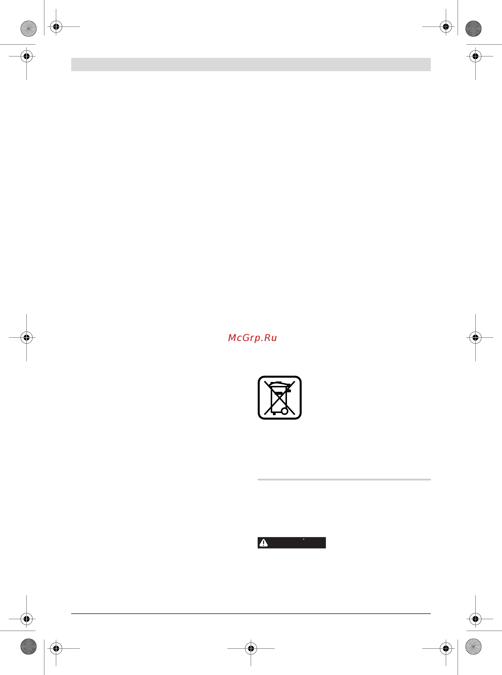 Bosch gws 22-230 lvi [103/259] Tasfiye