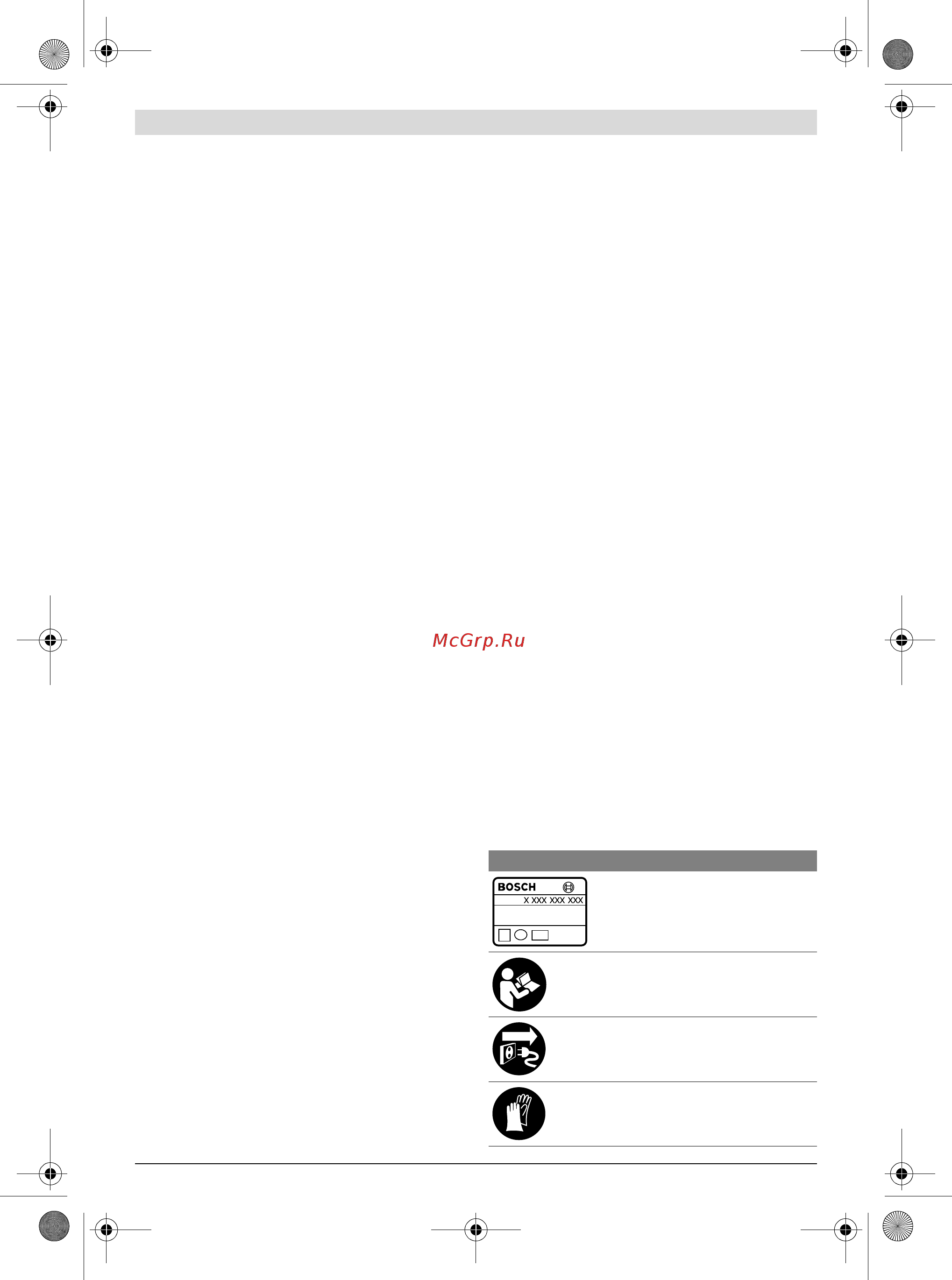Bosch gws 22-230 lvi [14/259] Symbols