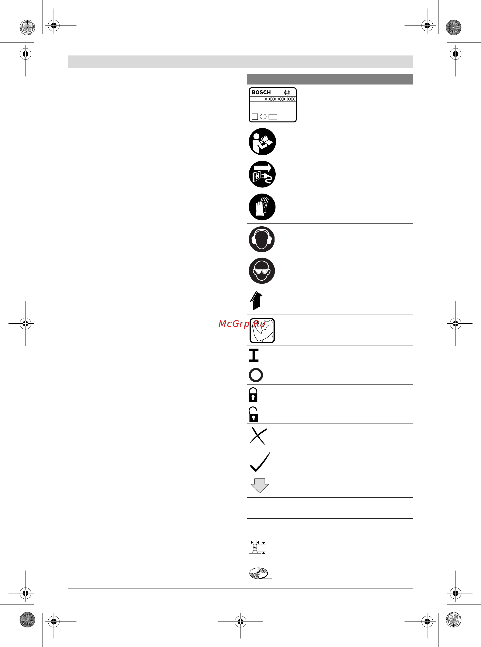 Bosch gws 22-230 lvi [7/259] Symbole