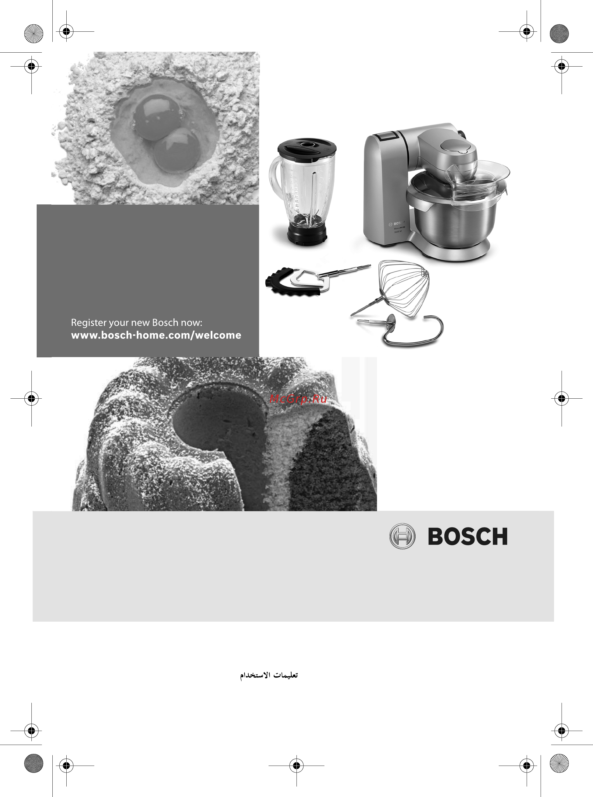Bosch mum xl20c Инструкция по эксплуатации онлайн