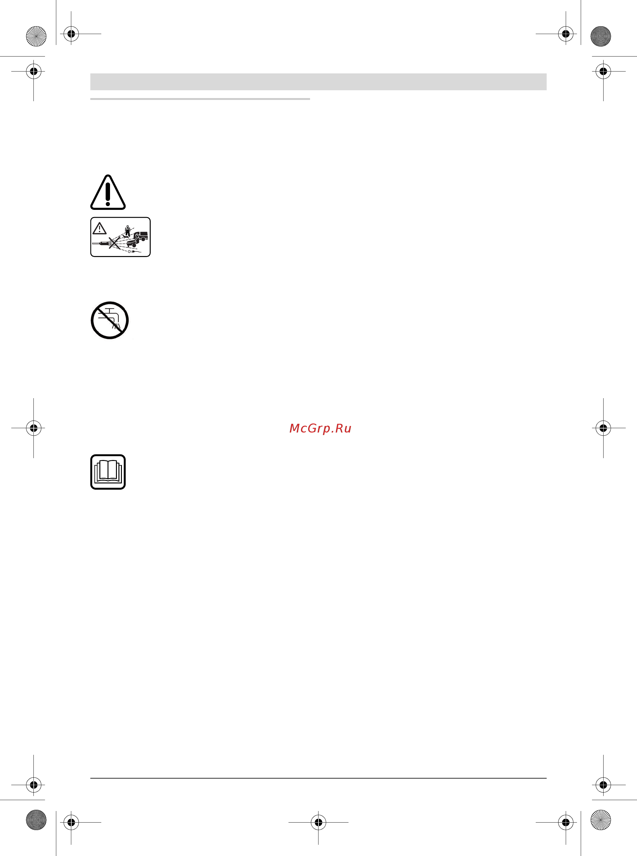 Bosch aqt 45-14 (0.600.8a7.401) [11/268] English