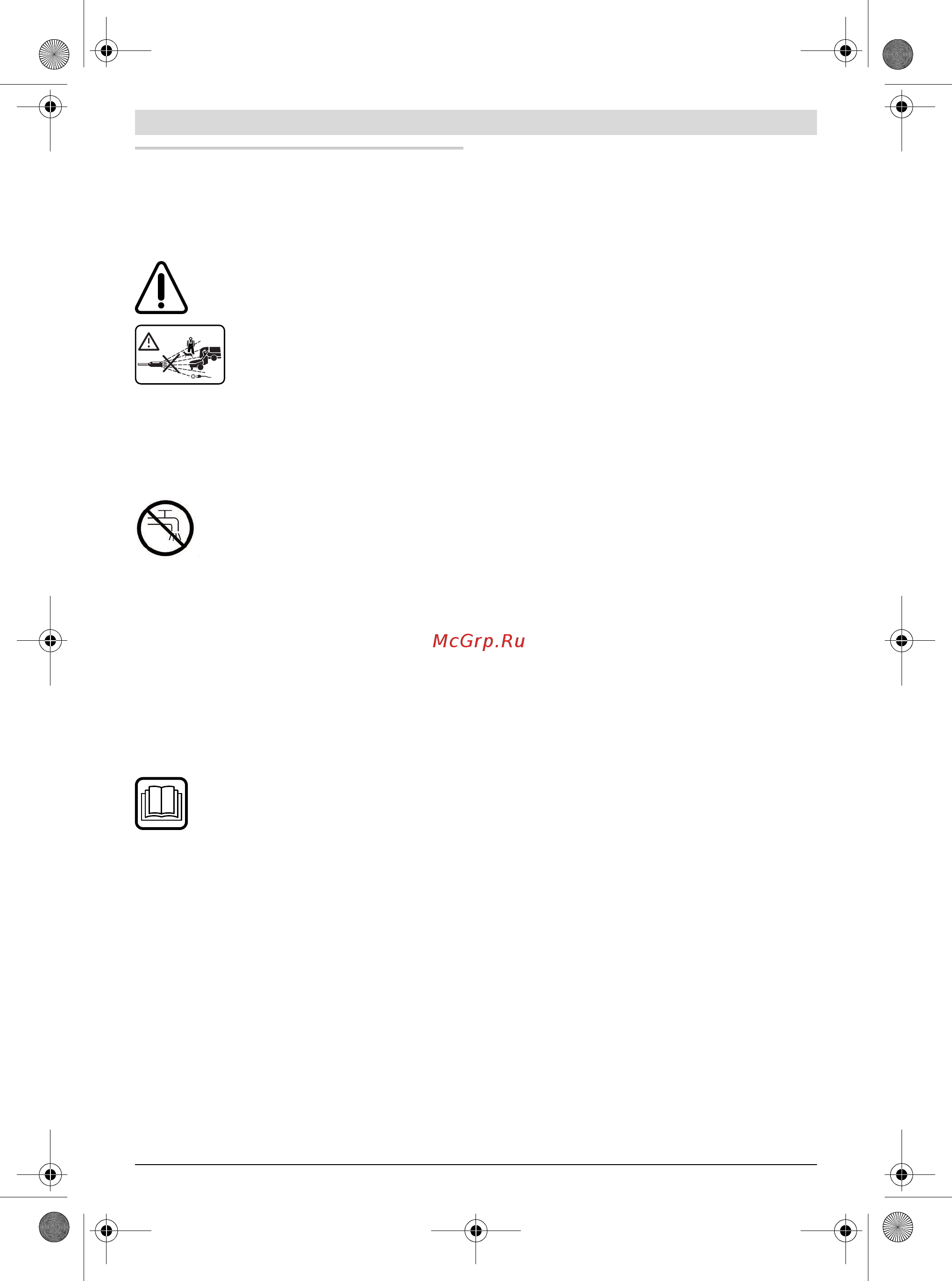 Bosch aqt 45-14 (0.600.8a7.401) [3/268] Deutsch