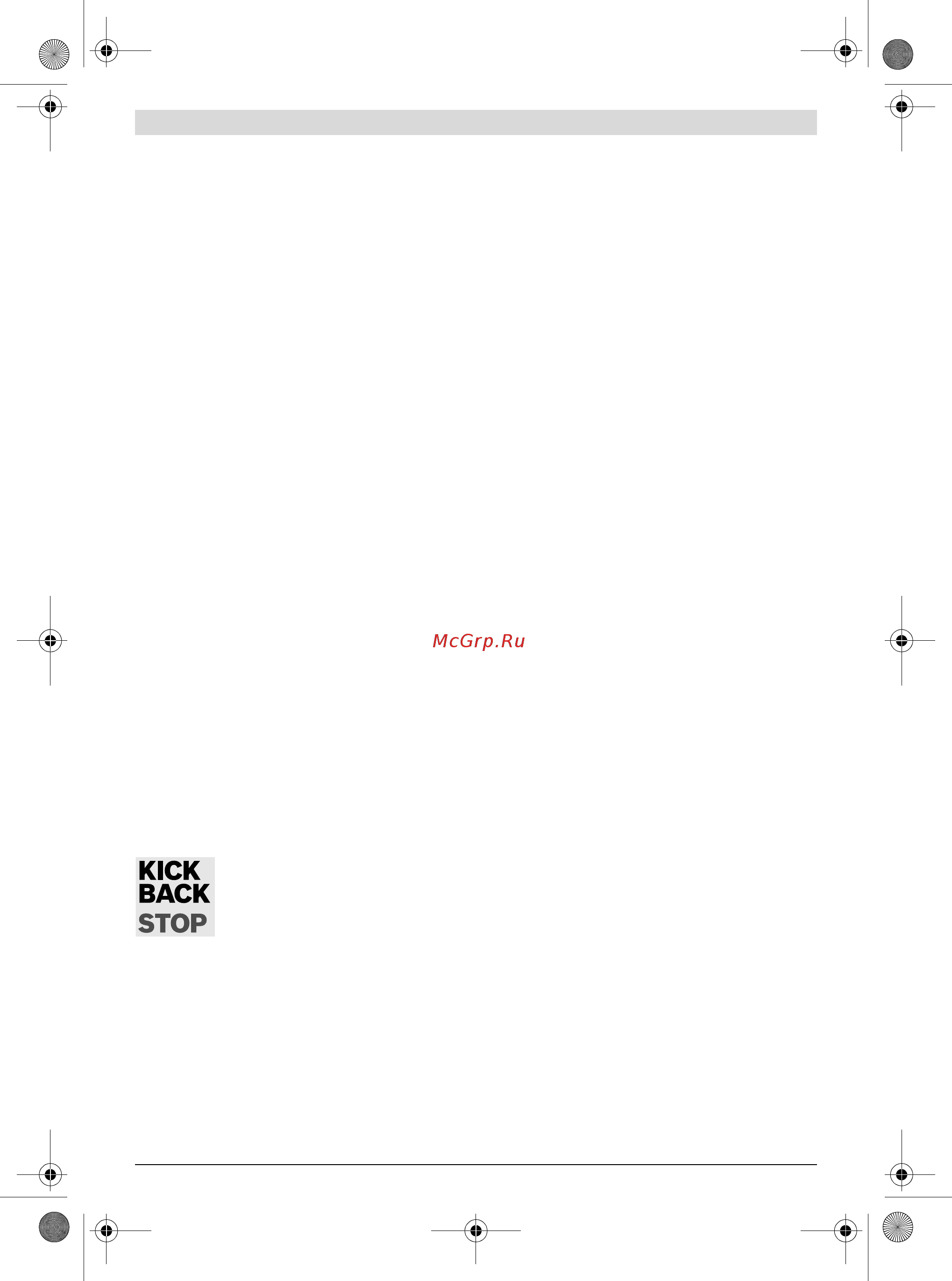 Bosch gws 750-125 [189/301] Пайдалану нұсқаулары