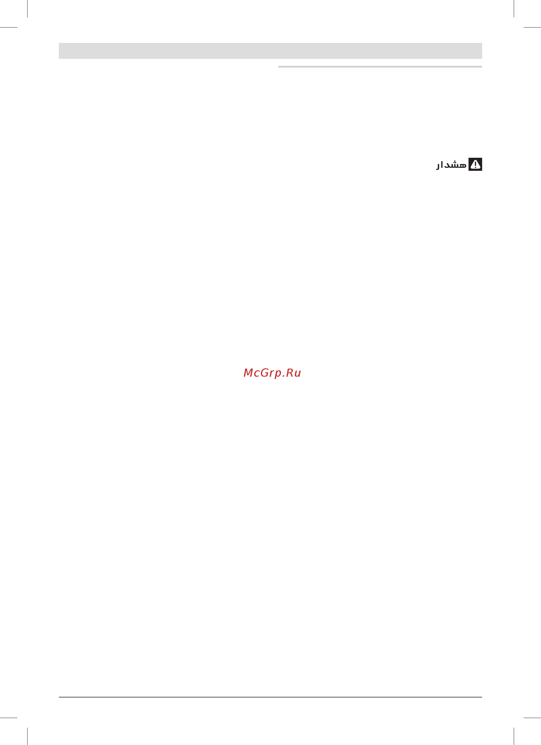 Bosch gws 750-125 [299/301] ینمیا یاه یئامنهار