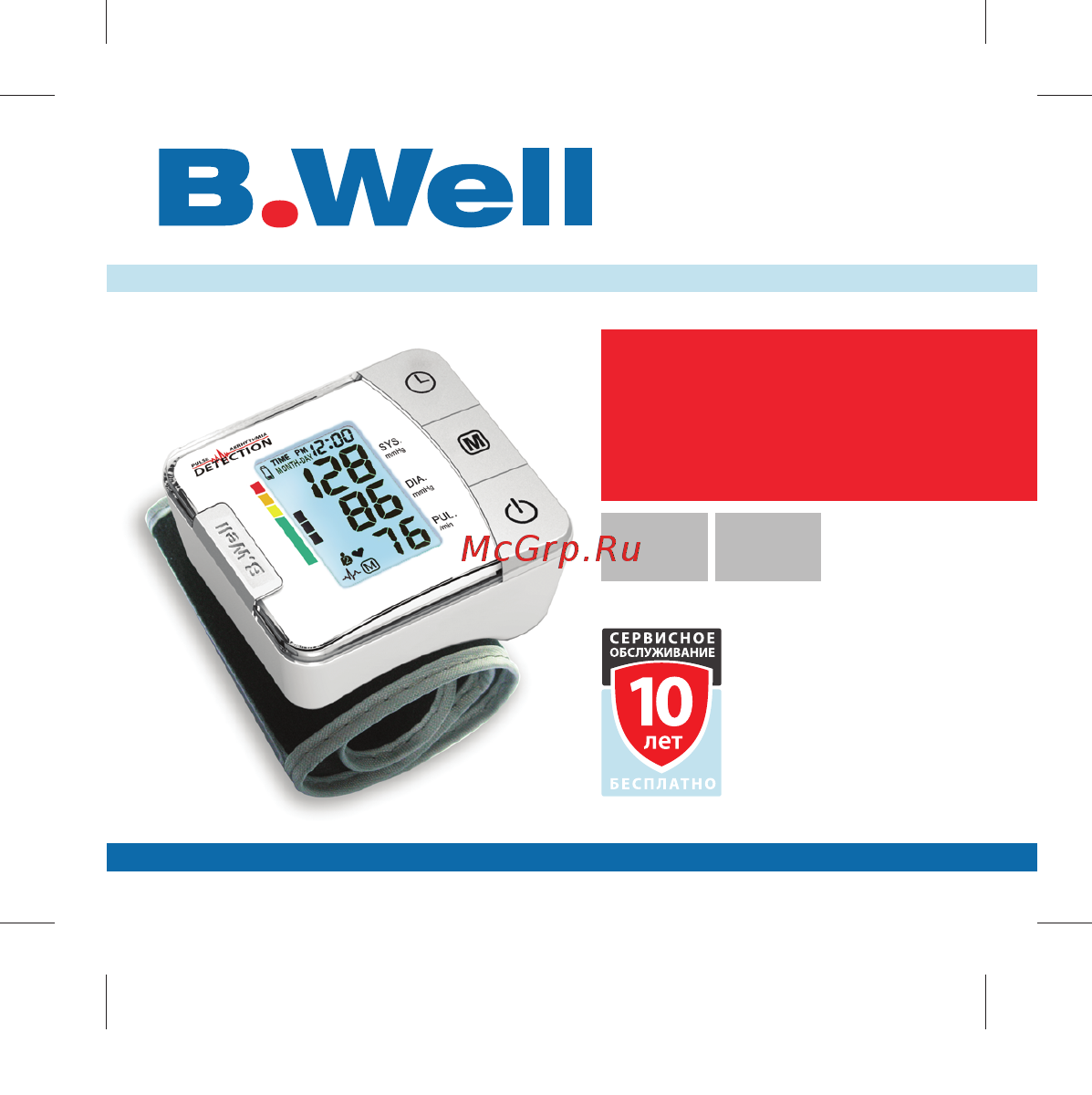 B.Well WA-99 Инструкция по эксплуатации онлайн