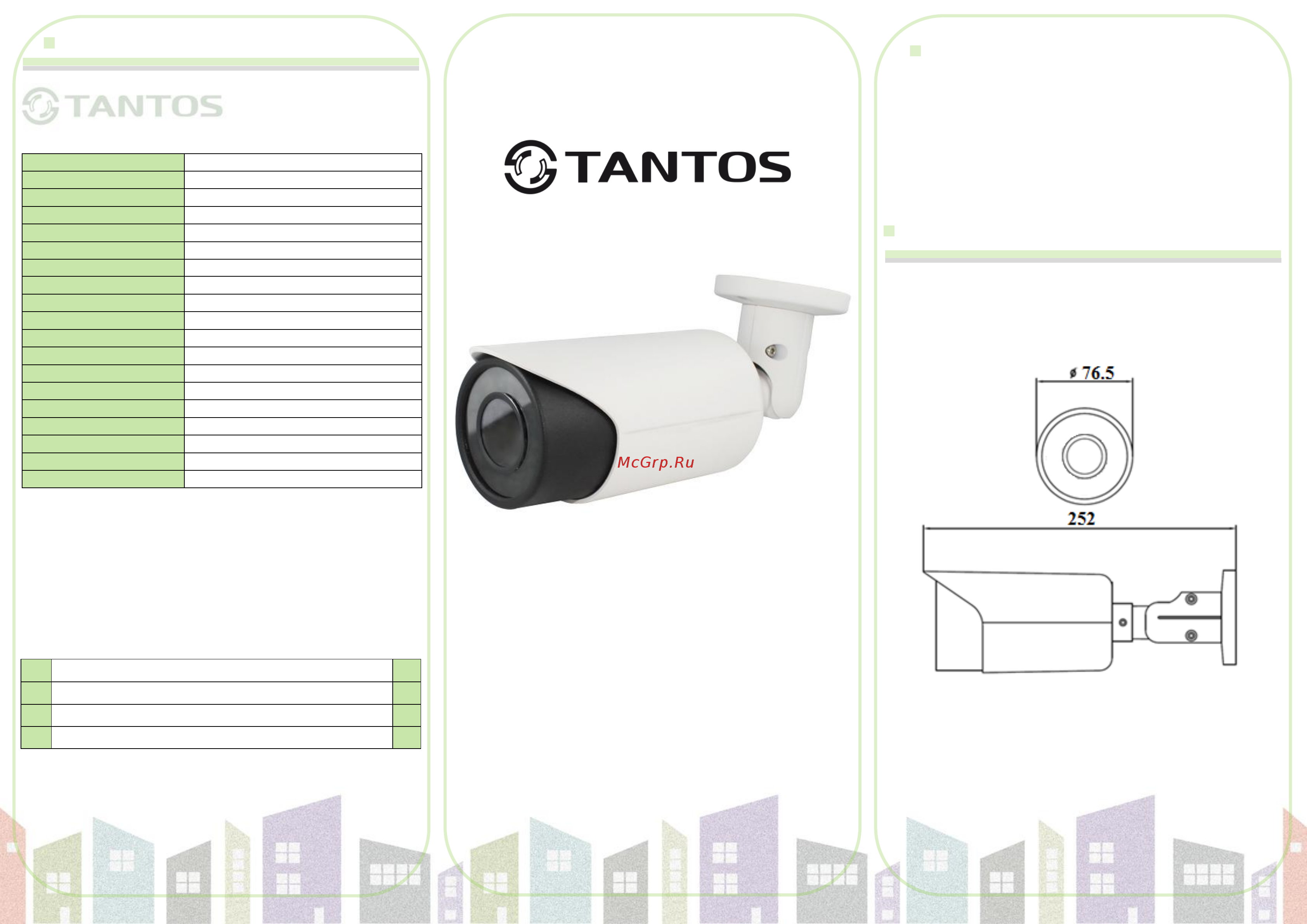 Tantos TSc-PL720pHDv (2.8-12) Инструкция по эксплуатации онлайн