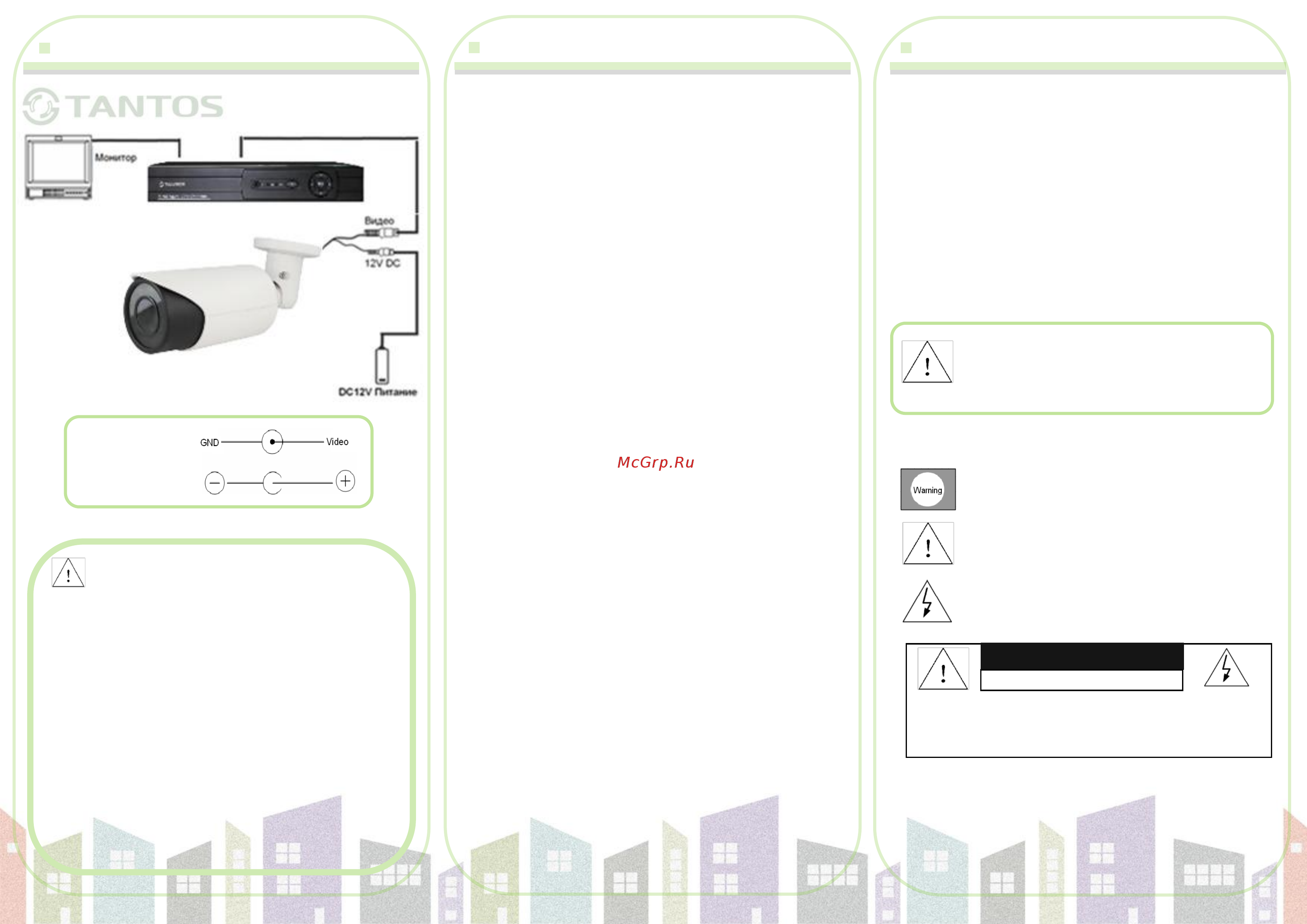 Tantos TSc-PL720pHDv (2.8-12) [2/2] Подключение введение