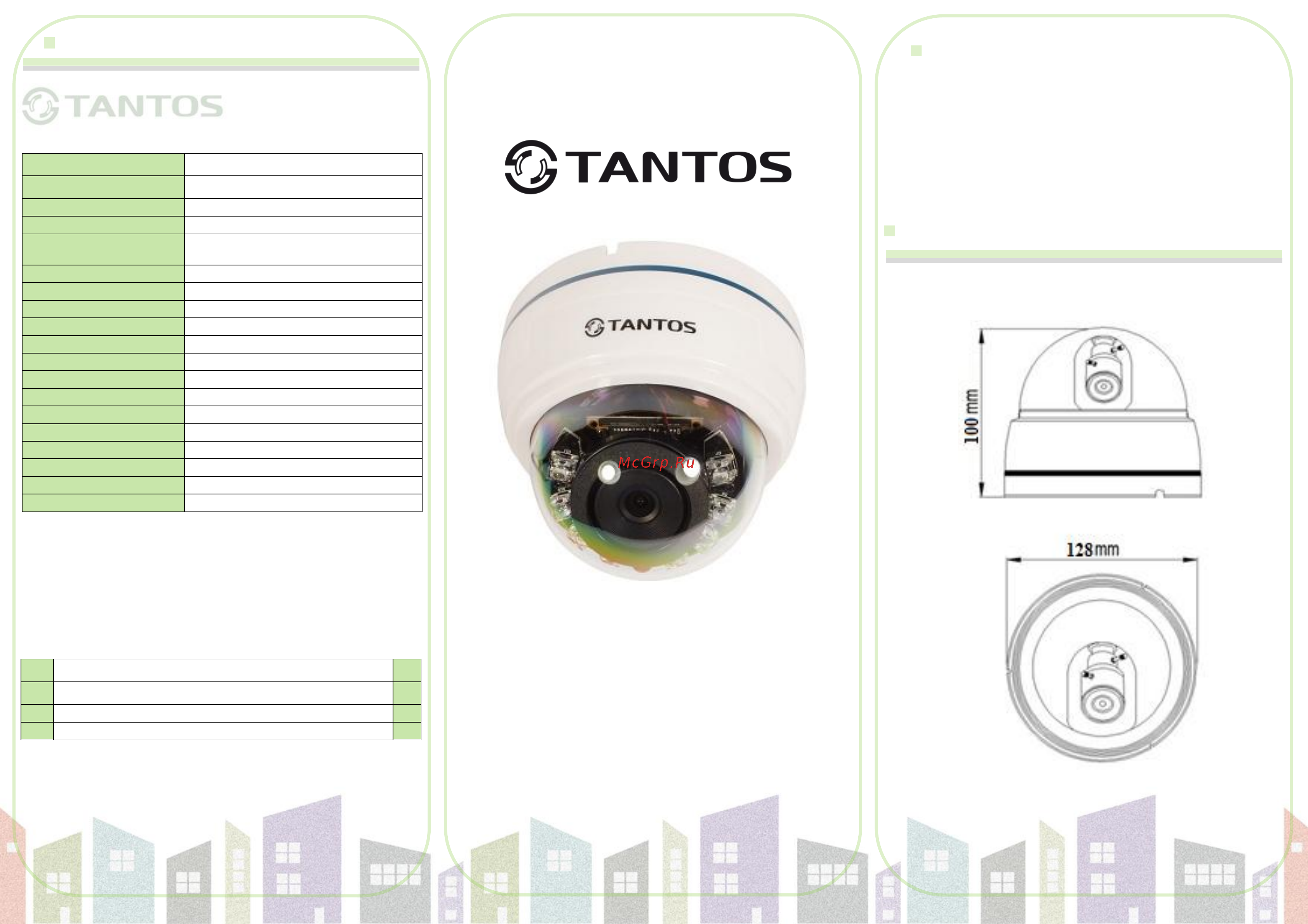 Tantos TSc-Di1000CHV (2,8-12) Инструкция по эксплуатации онлайн